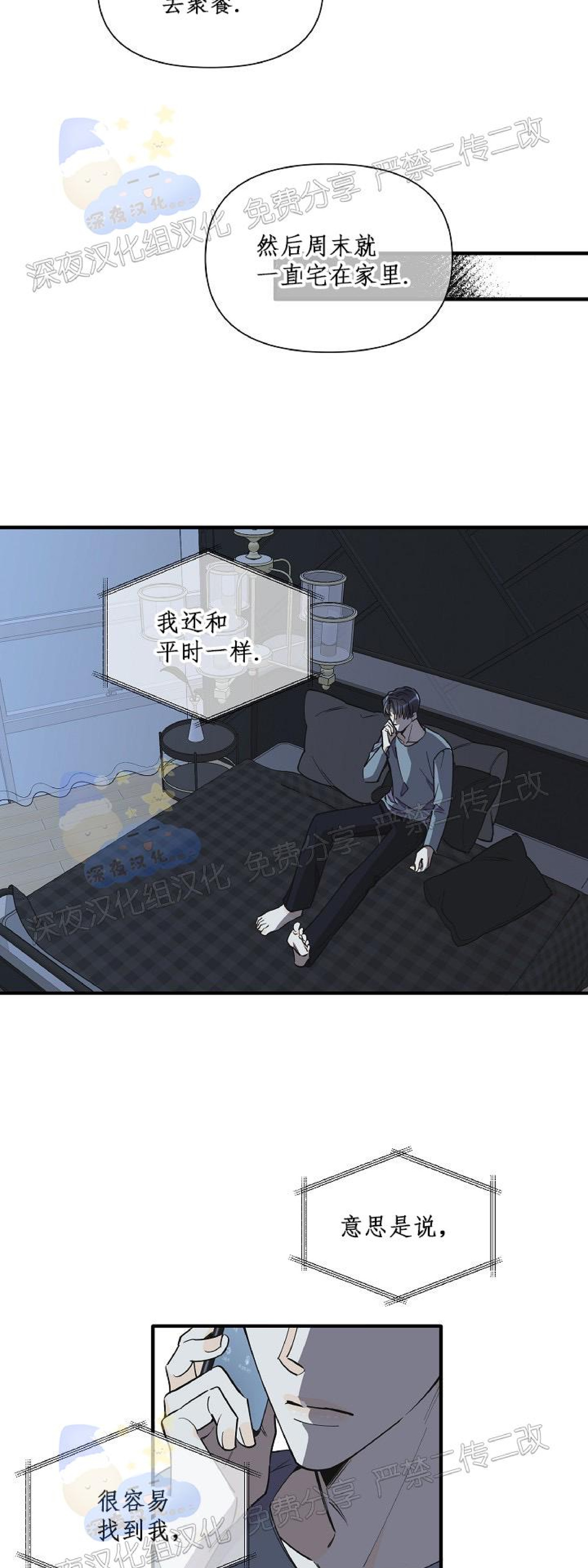 《梦似谎言/谎言如梦/梦一样的谎言》漫画最新章节第64话免费下拉式在线观看章节第【14】张图片