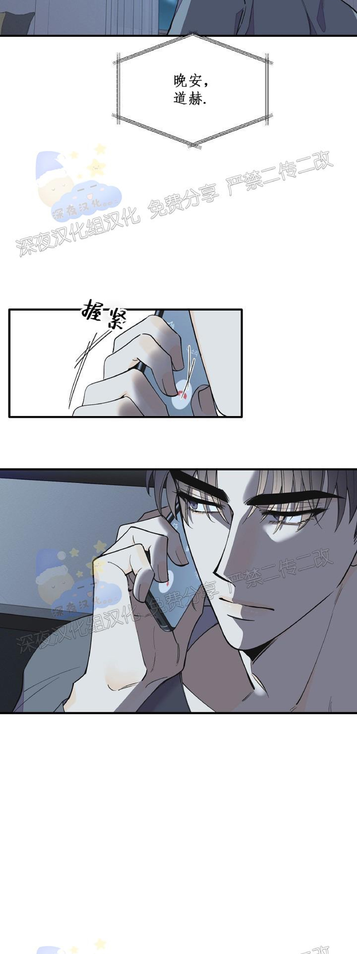 《梦似谎言/谎言如梦/梦一样的谎言》漫画最新章节第64话免费下拉式在线观看章节第【16】张图片