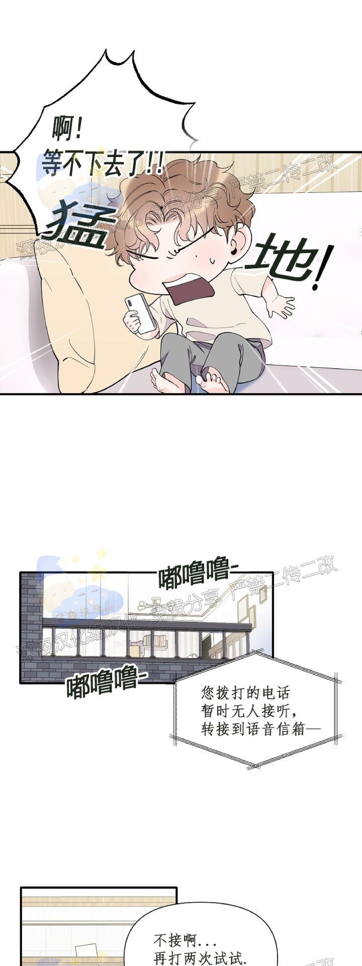 《梦似谎言/谎言如梦/梦一样的谎言》漫画最新章节第64话免费下拉式在线观看章节第【6】张图片