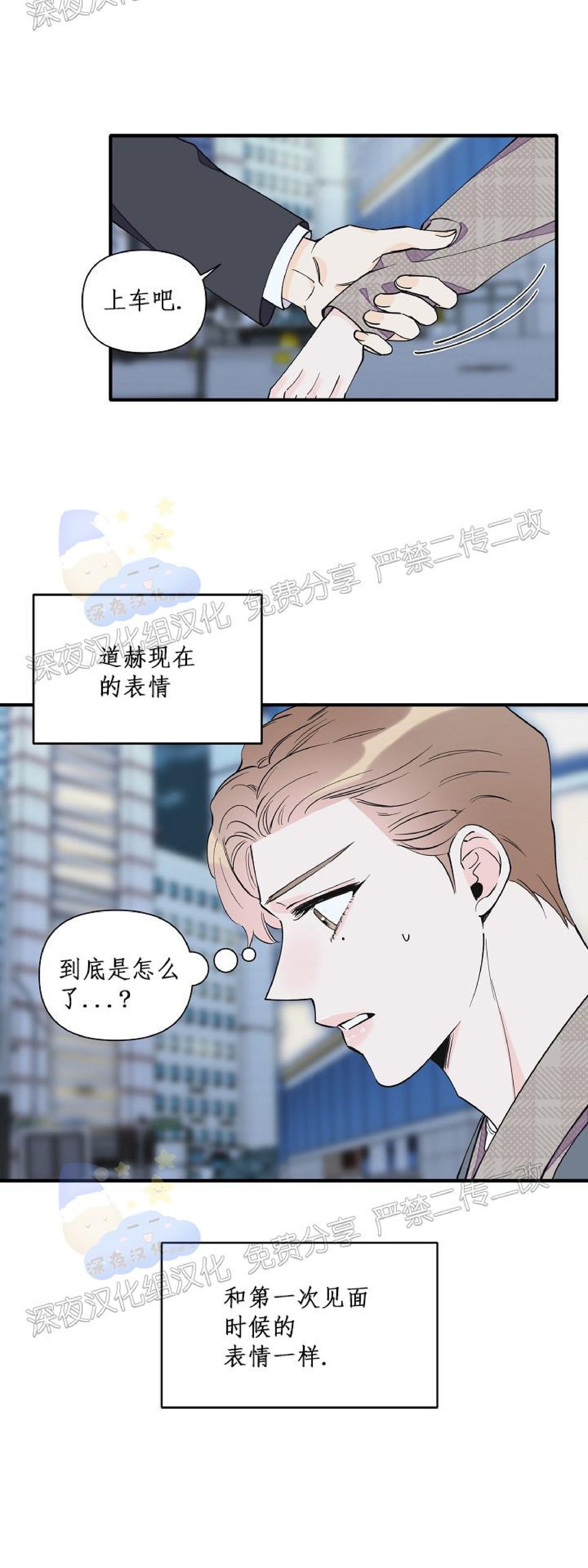 《梦似谎言/谎言如梦/梦一样的谎言》漫画最新章节第64话免费下拉式在线观看章节第【23】张图片