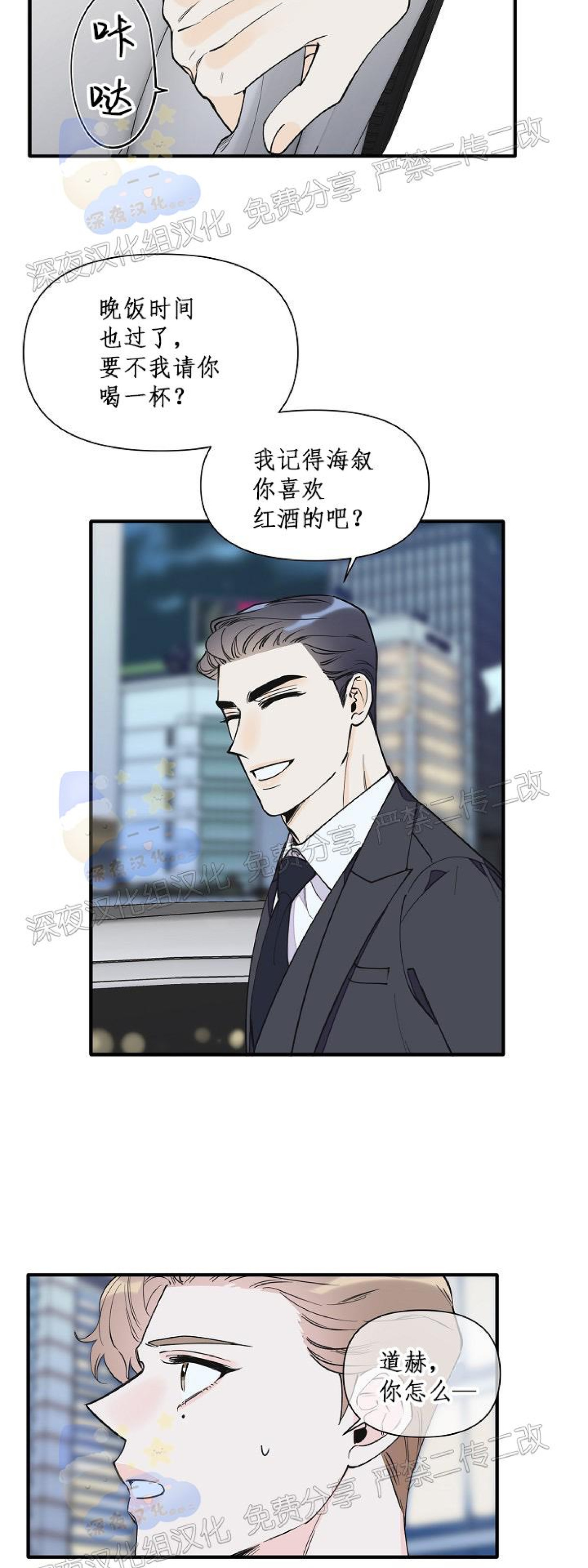 《梦似谎言/谎言如梦/梦一样的谎言》漫画最新章节第64话免费下拉式在线观看章节第【22】张图片