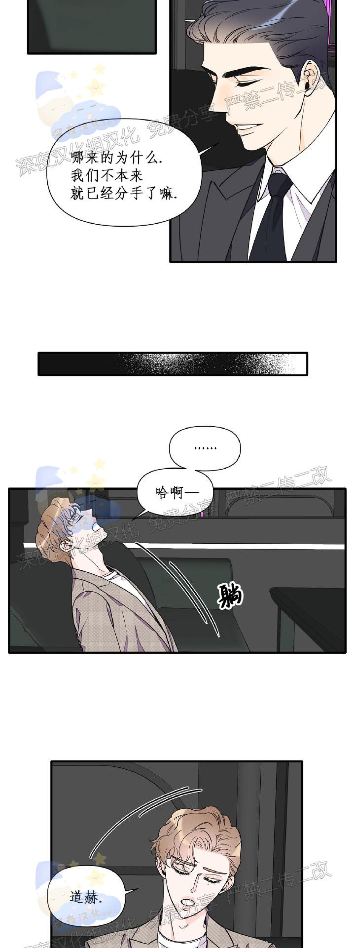 《梦似谎言/谎言如梦/梦一样的谎言》漫画最新章节第64话免费下拉式在线观看章节第【31】张图片