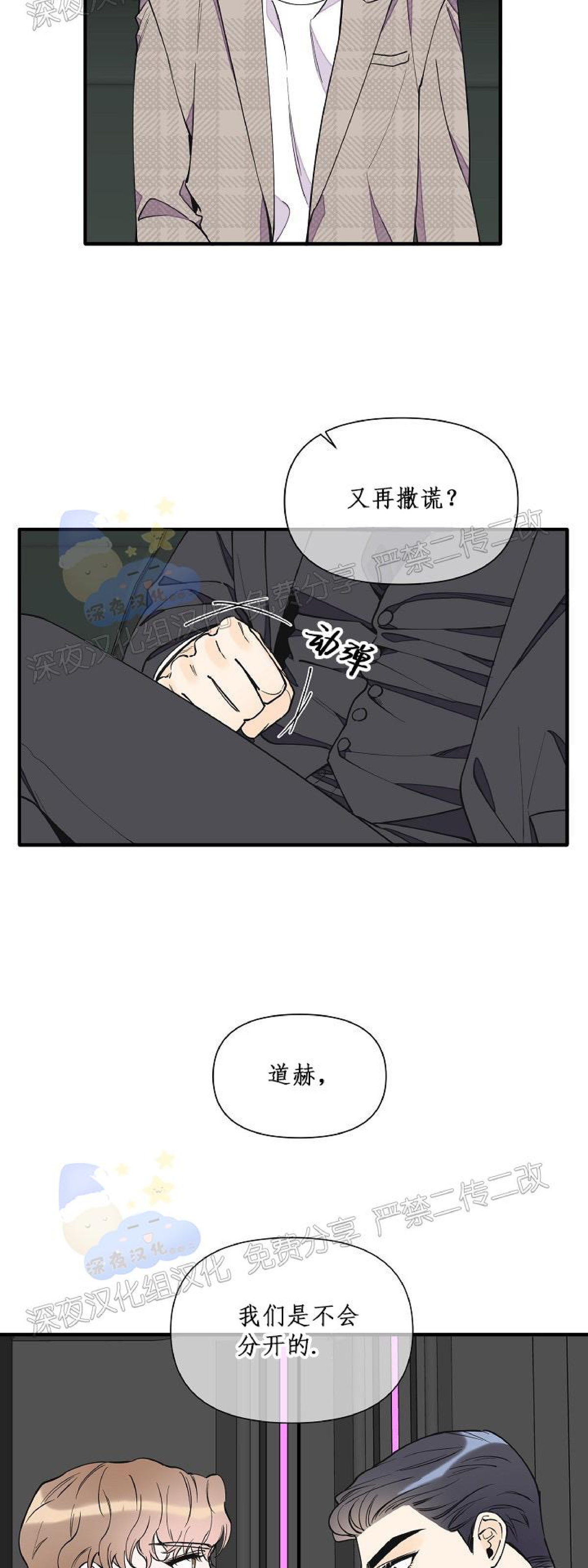 《梦似谎言/谎言如梦/梦一样的谎言》漫画最新章节第64话免费下拉式在线观看章节第【32】张图片