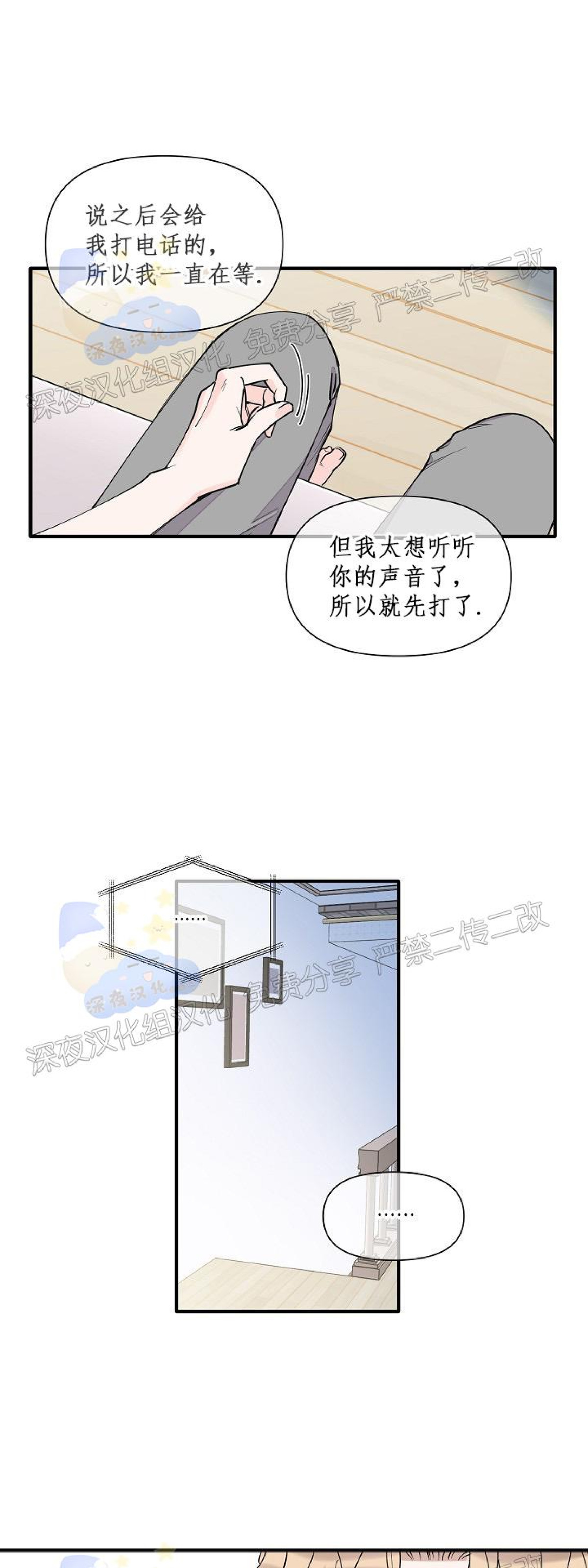 《梦似谎言/谎言如梦/梦一样的谎言》漫画最新章节第64话免费下拉式在线观看章节第【11】张图片