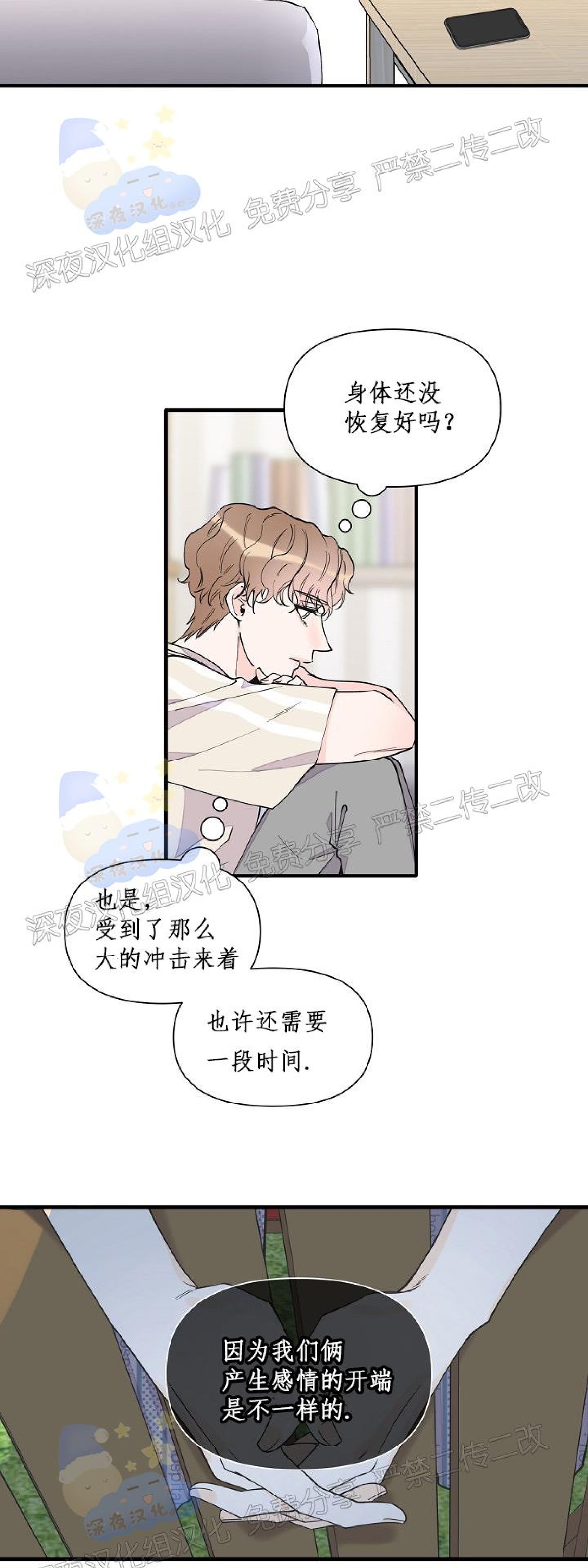 《梦似谎言/谎言如梦/梦一样的谎言》漫画最新章节第64话免费下拉式在线观看章节第【4】张图片