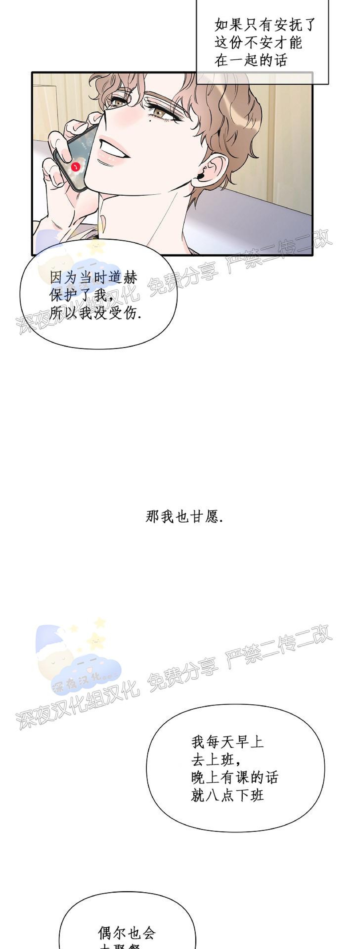 《梦似谎言/谎言如梦/梦一样的谎言》漫画最新章节第64话免费下拉式在线观看章节第【13】张图片