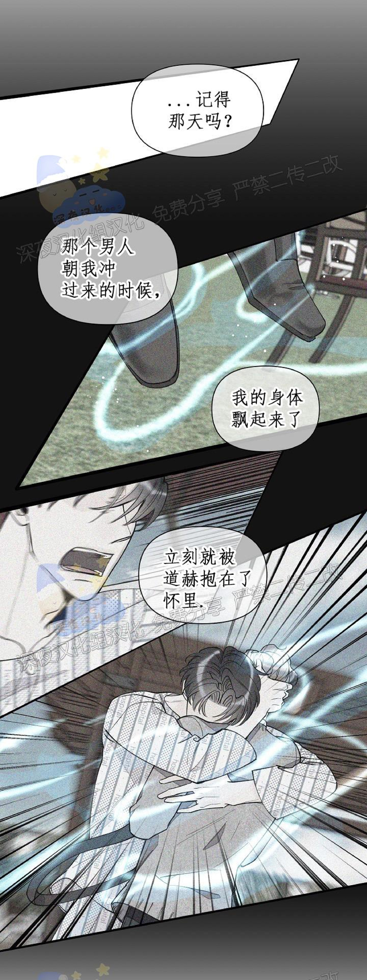 【梦似谎言/谎言如梦/梦一样的谎言[耽美]】漫画-（第65话 完）章节漫画下拉式图片-11.jpg