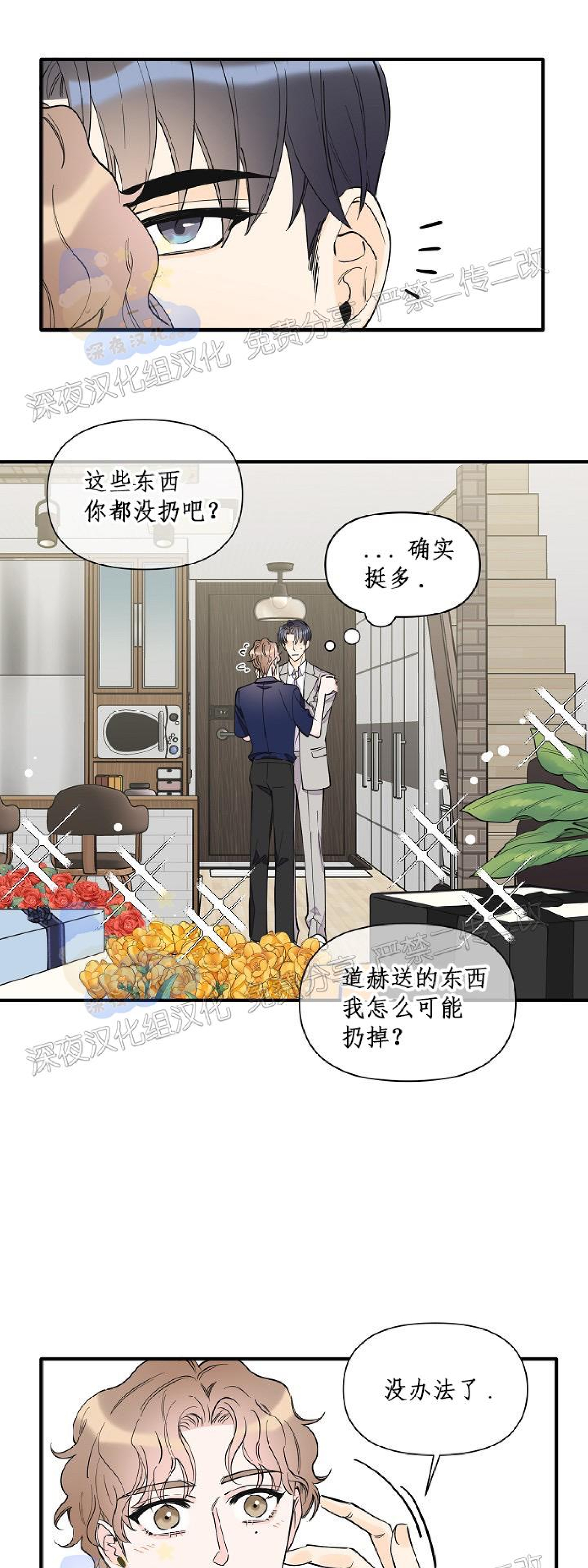 《梦似谎言/谎言如梦/梦一样的谎言》漫画最新章节第65话 完免费下拉式在线观看章节第【41】张图片