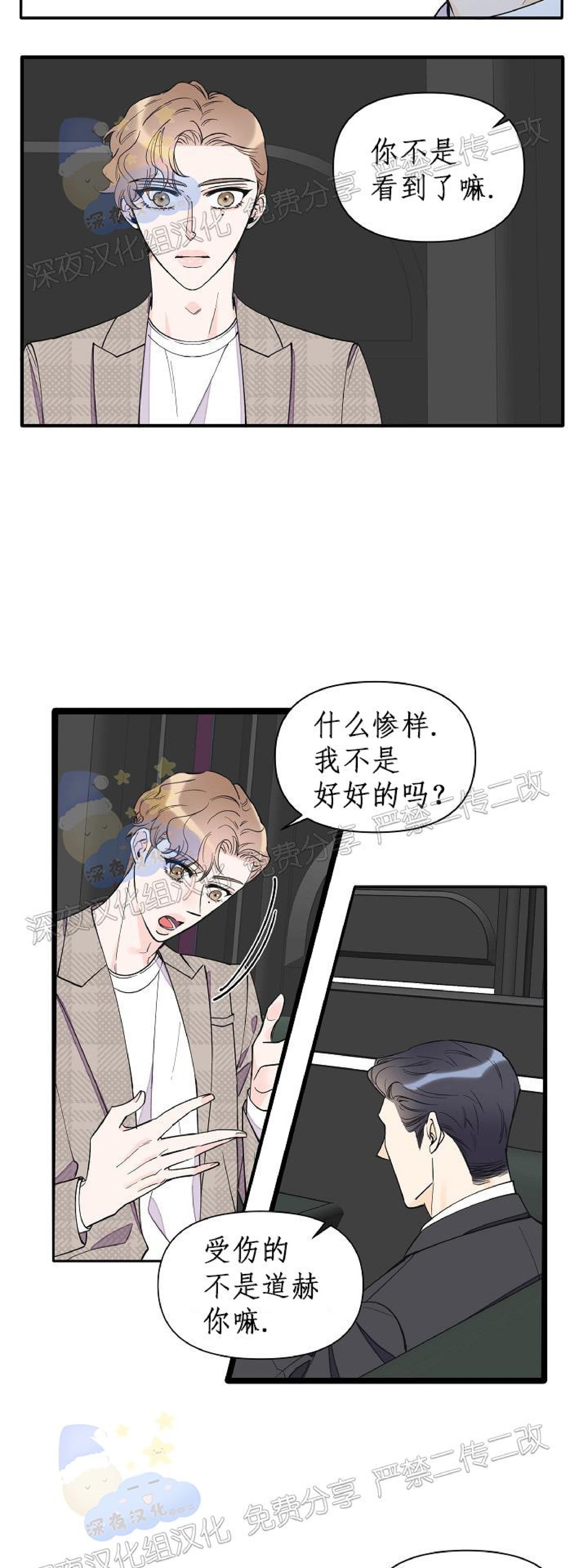 《梦似谎言/谎言如梦/梦一样的谎言》漫画最新章节第65话 完免费下拉式在线观看章节第【9】张图片