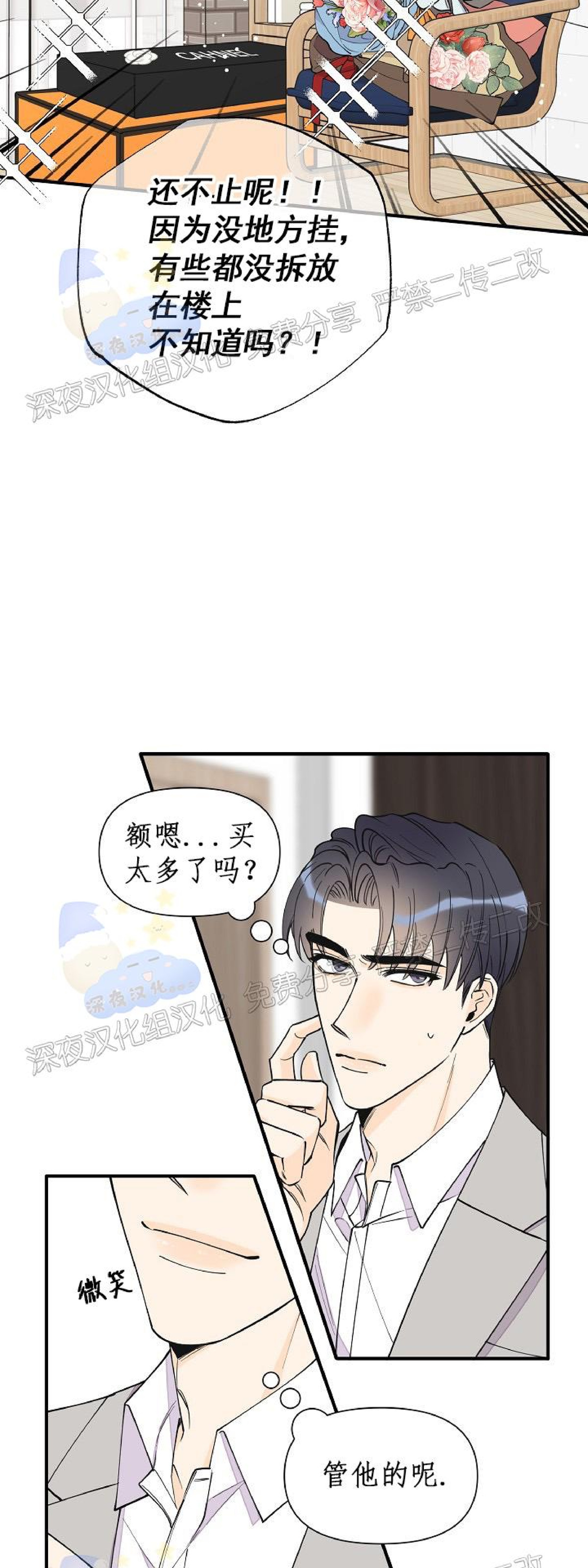 《梦似谎言/谎言如梦/梦一样的谎言》漫画最新章节第65话 完免费下拉式在线观看章节第【38】张图片