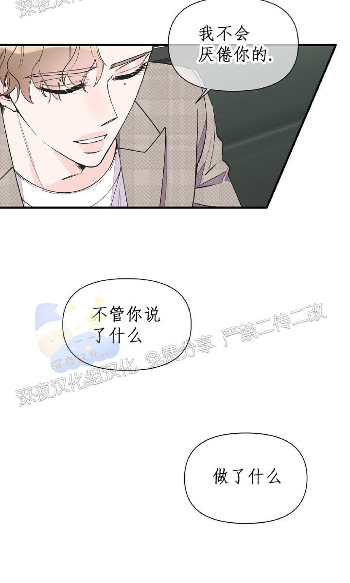 《梦似谎言/谎言如梦/梦一样的谎言》漫画最新章节第65话 完免费下拉式在线观看章节第【15】张图片