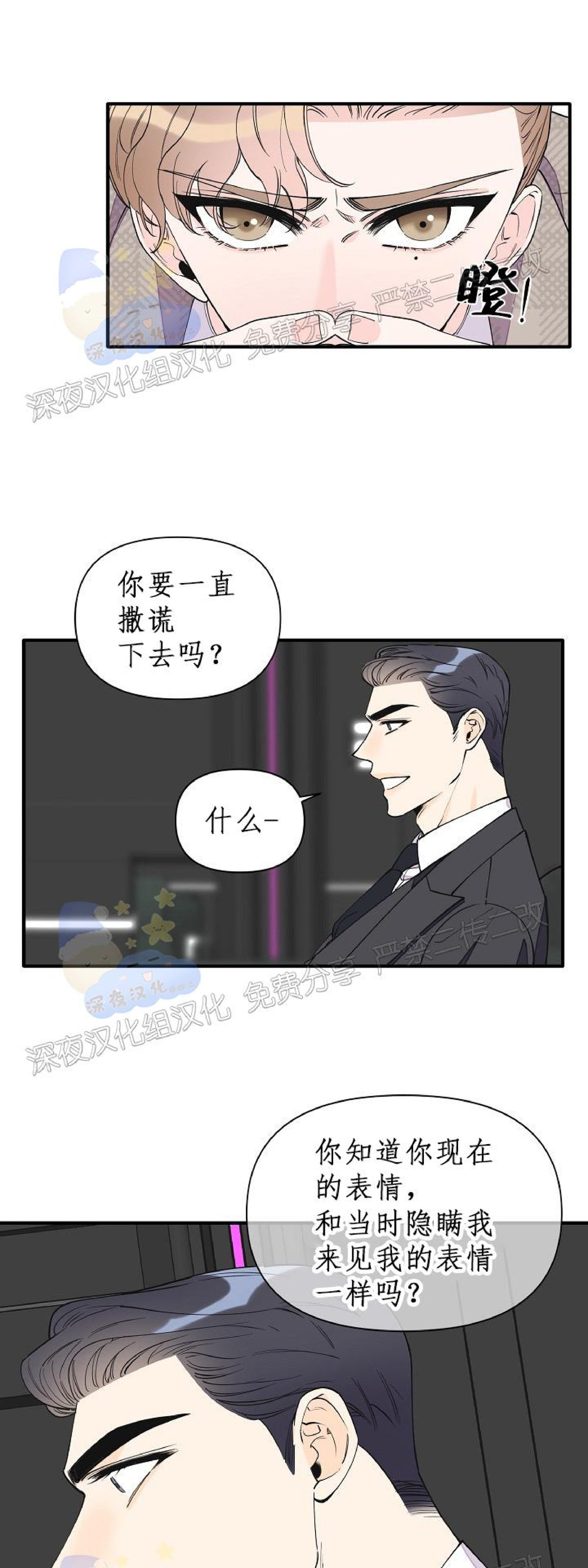 【梦似谎言/谎言如梦/梦一样的谎言[耽美]】漫画-（第65话 完）章节漫画下拉式图片-6.jpg