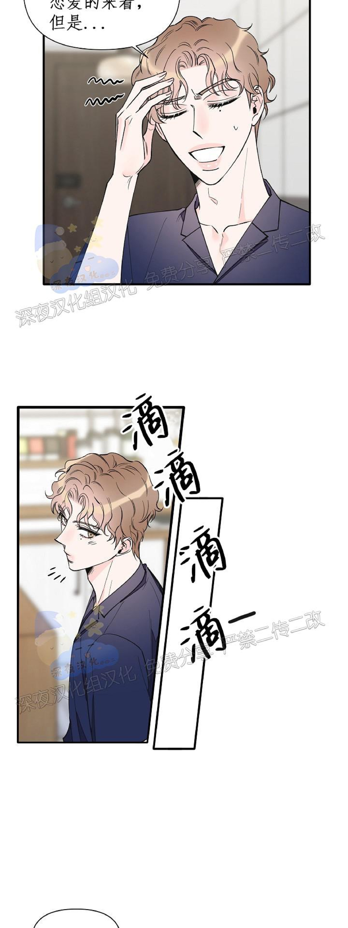 《梦似谎言/谎言如梦/梦一样的谎言》漫画最新章节第65话 完免费下拉式在线观看章节第【35】张图片