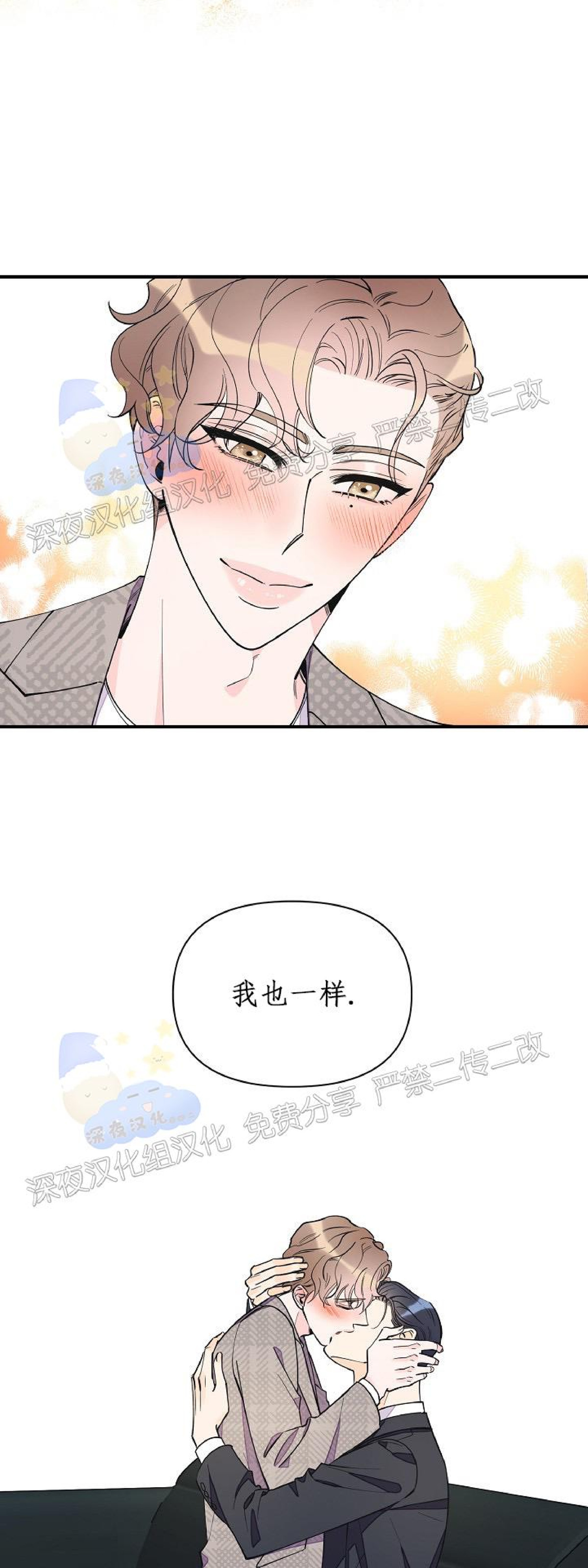 《梦似谎言/谎言如梦/梦一样的谎言》漫画最新章节第65话 完免费下拉式在线观看章节第【23】张图片