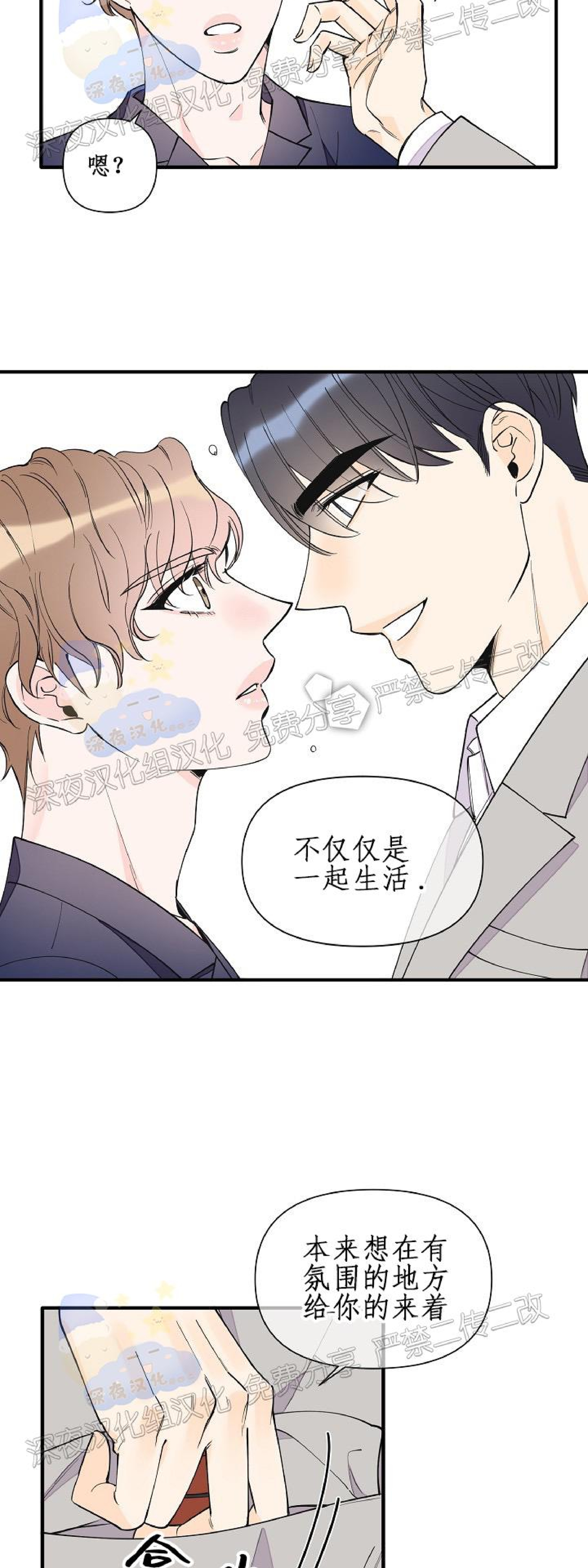 《梦似谎言/谎言如梦/梦一样的谎言》漫画最新章节第65话 完免费下拉式在线观看章节第【42】张图片