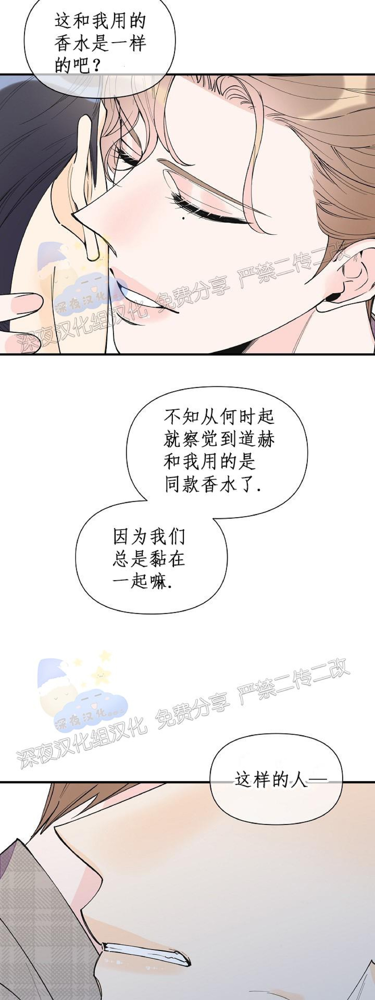 《梦似谎言/谎言如梦/梦一样的谎言》漫画最新章节第65话 完免费下拉式在线观看章节第【18】张图片