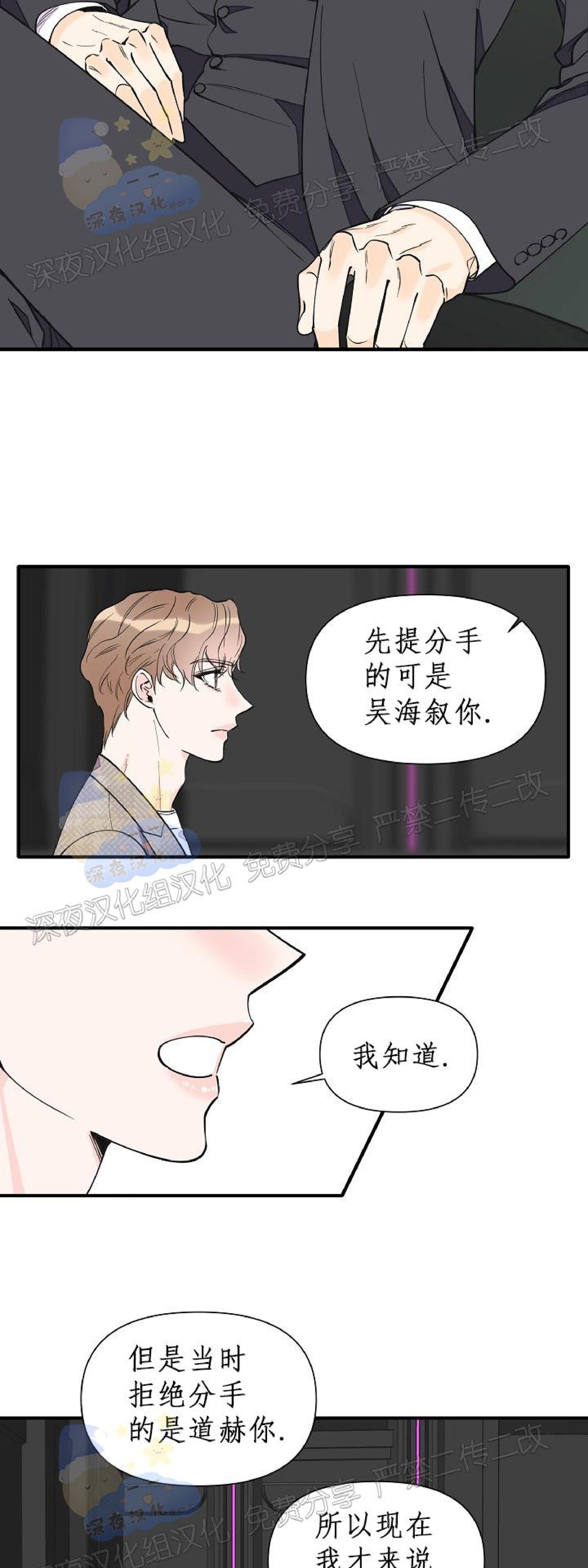 《梦似谎言/谎言如梦/梦一样的谎言》漫画最新章节第65话 完免费下拉式在线观看章节第【4】张图片