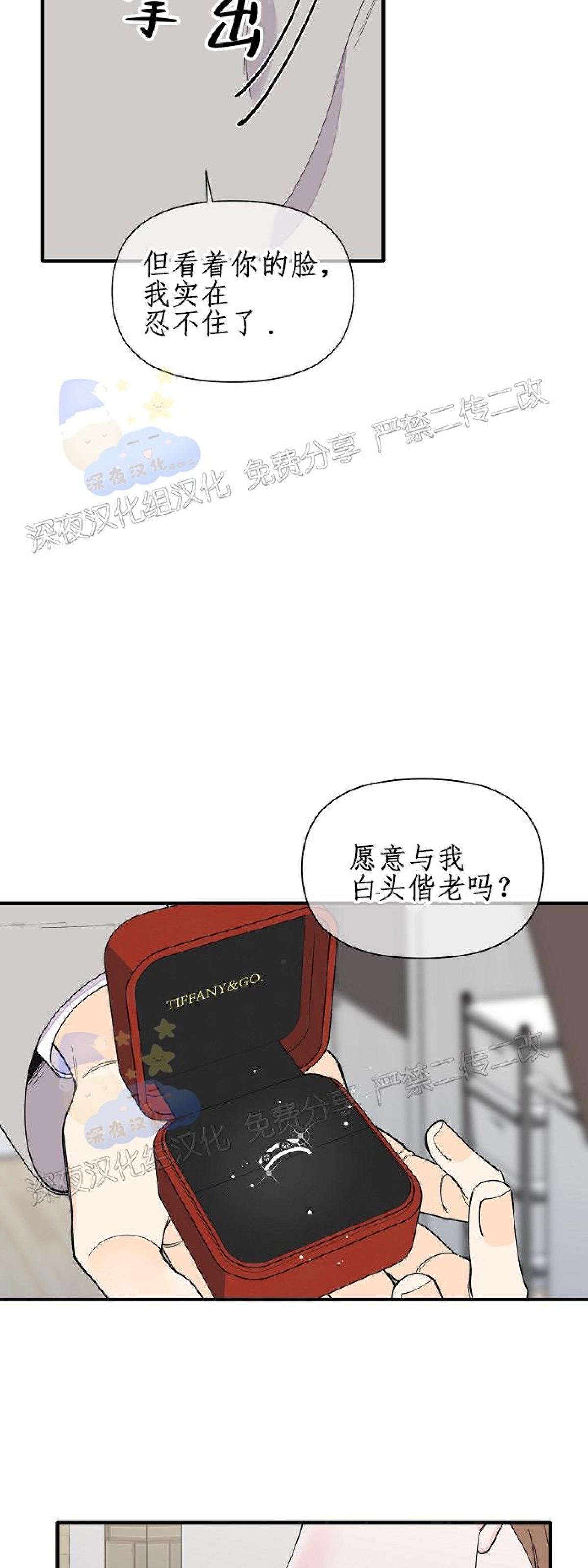 《梦似谎言/谎言如梦/梦一样的谎言》漫画最新章节第65话 完免费下拉式在线观看章节第【43】张图片