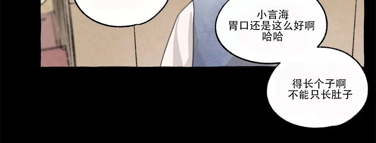 《负卿请醉》漫画最新章节第57话免费下拉式在线观看章节第【2】张图片