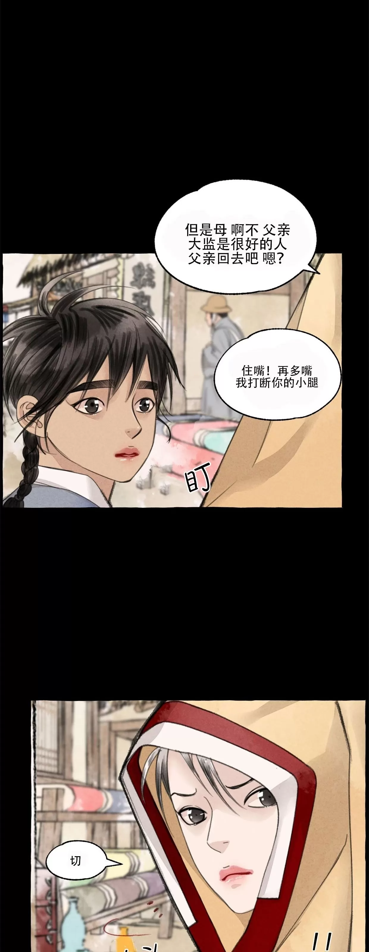 《负卿请醉》漫画最新章节第57话免费下拉式在线观看章节第【5】张图片