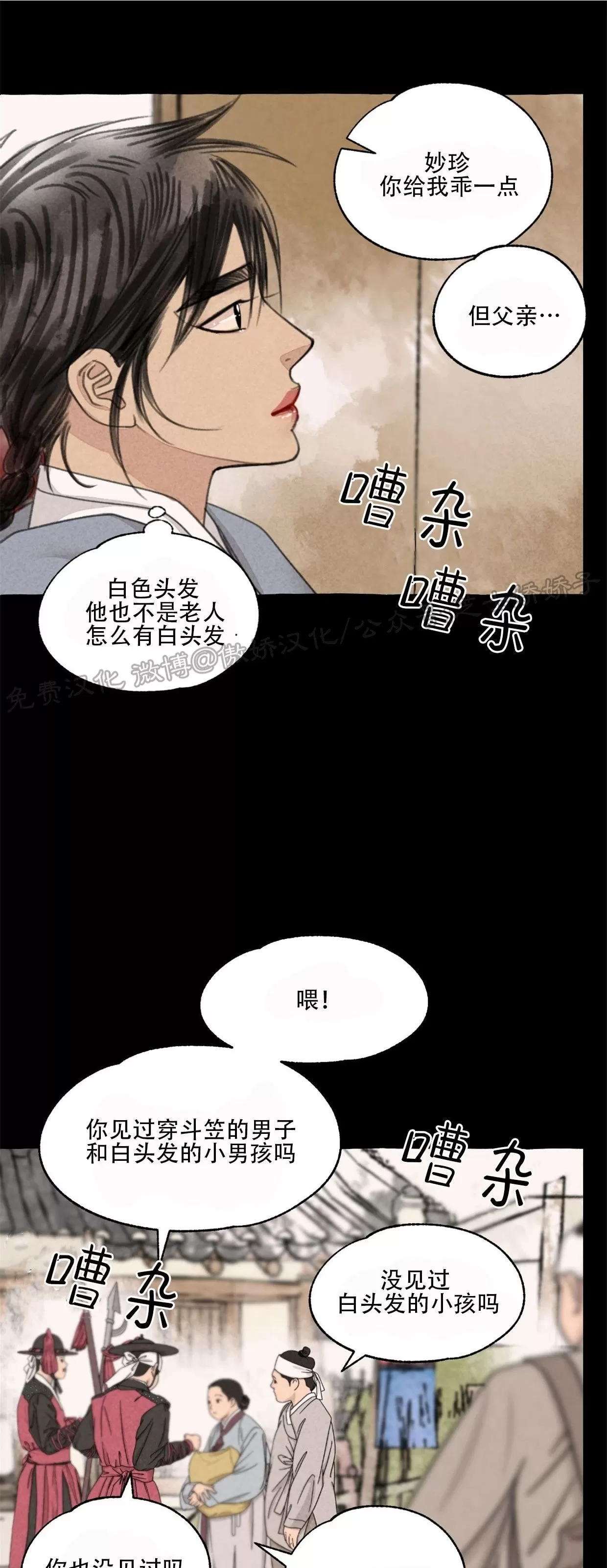 《负卿请醉》漫画最新章节第57话免费下拉式在线观看章节第【12】张图片