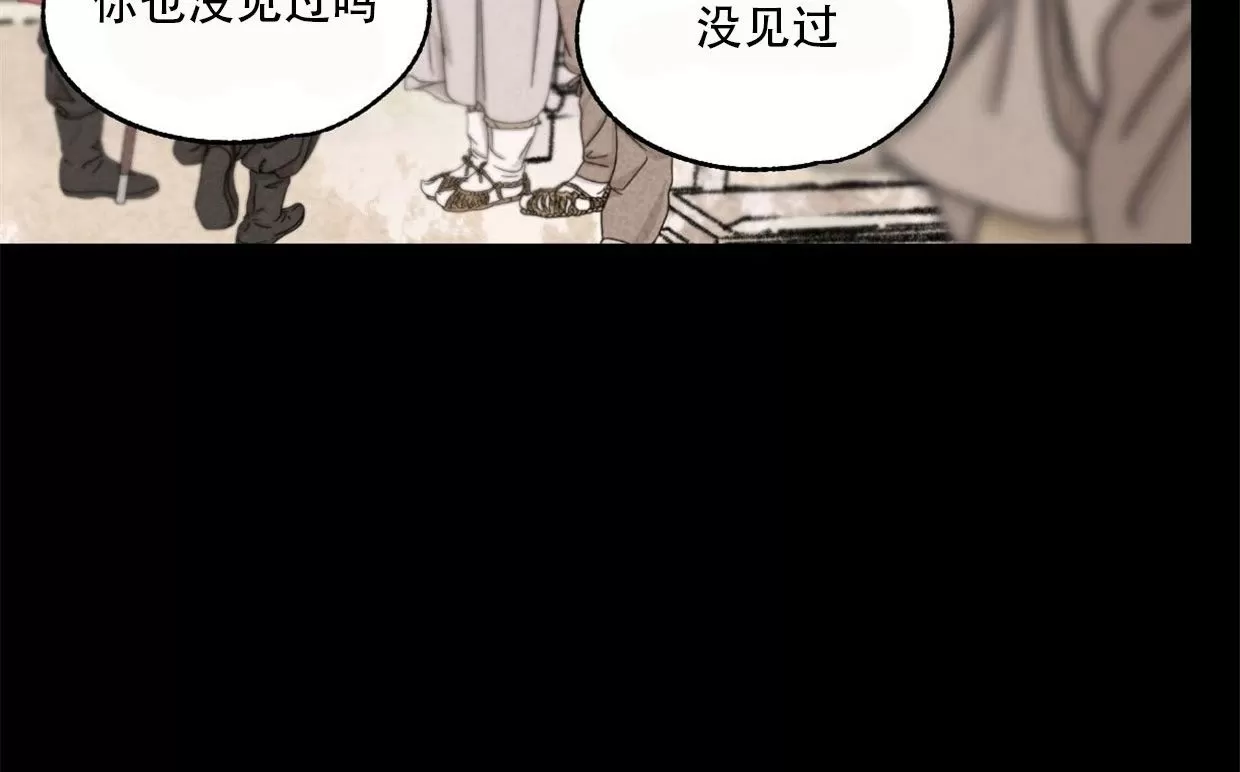 《负卿请醉》漫画最新章节第57话免费下拉式在线观看章节第【13】张图片