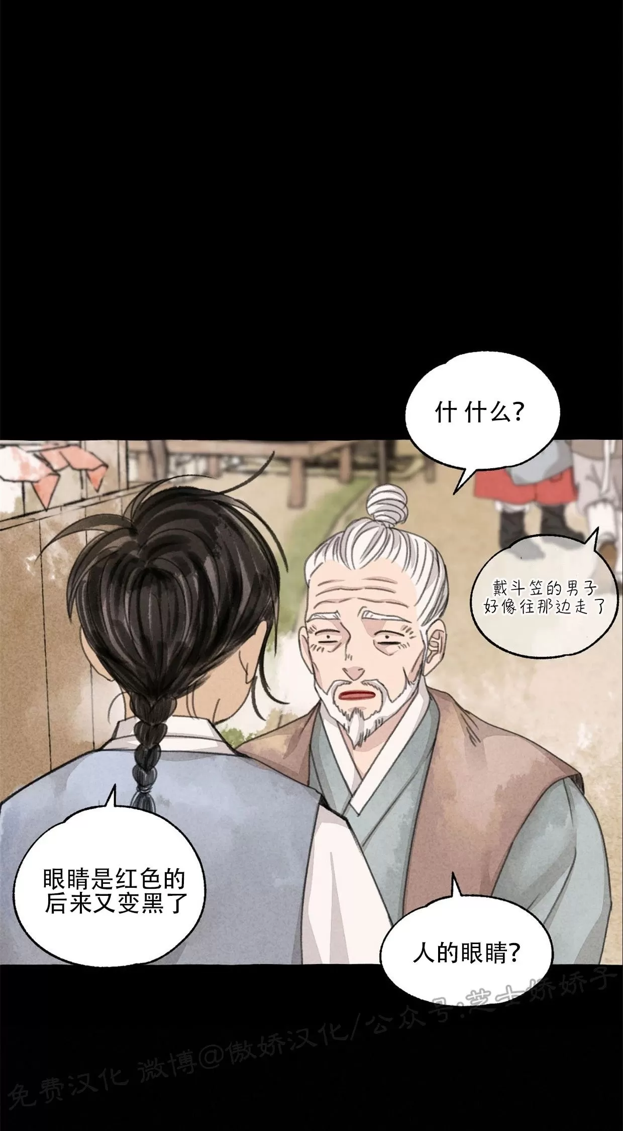 《负卿请醉》漫画最新章节第57话免费下拉式在线观看章节第【19】张图片