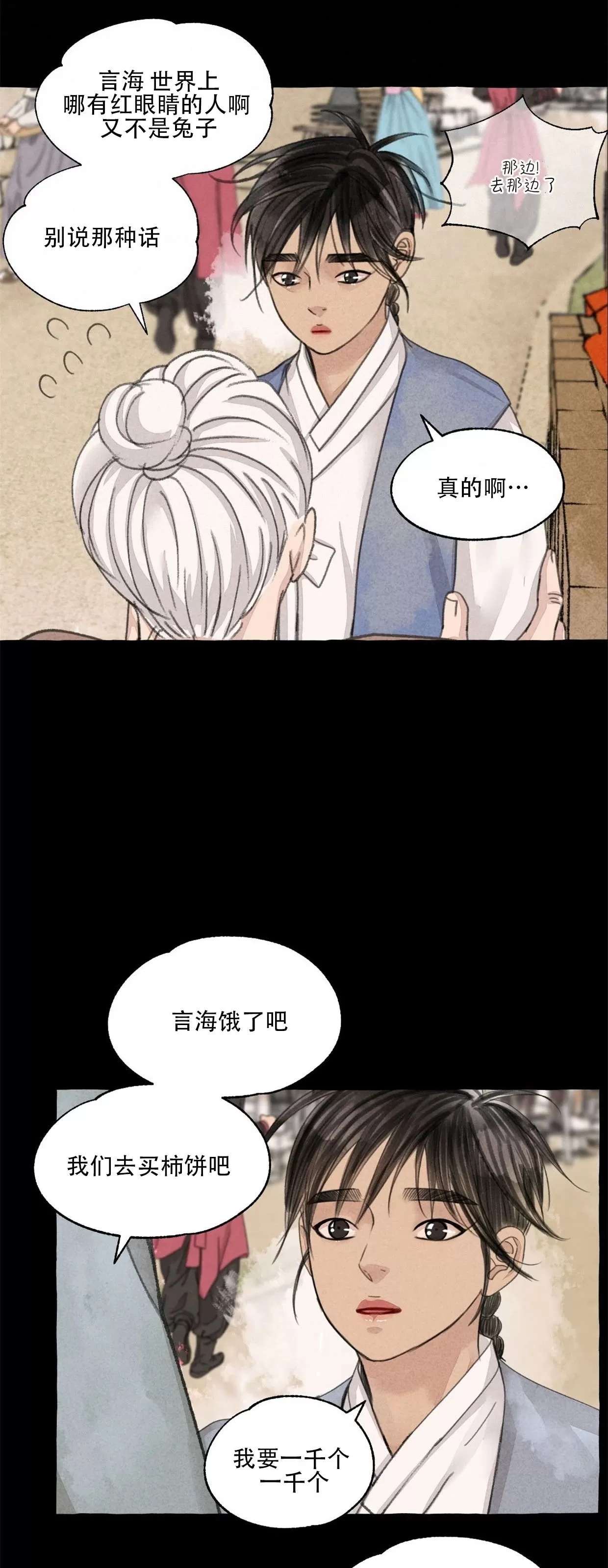 《负卿请醉》漫画最新章节第57话免费下拉式在线观看章节第【20】张图片