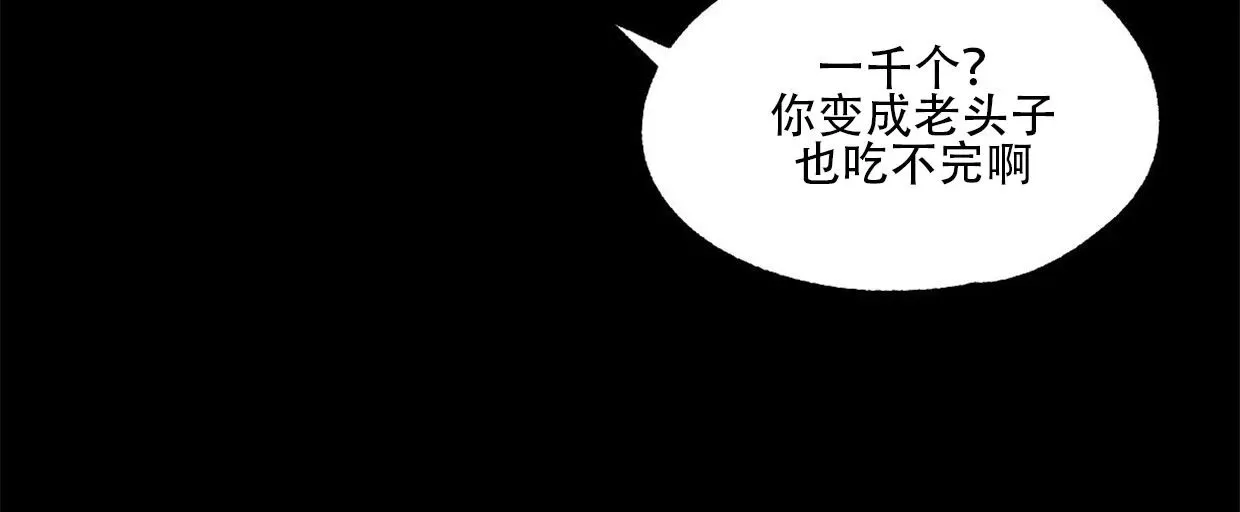 《负卿请醉》漫画最新章节第57话免费下拉式在线观看章节第【21】张图片