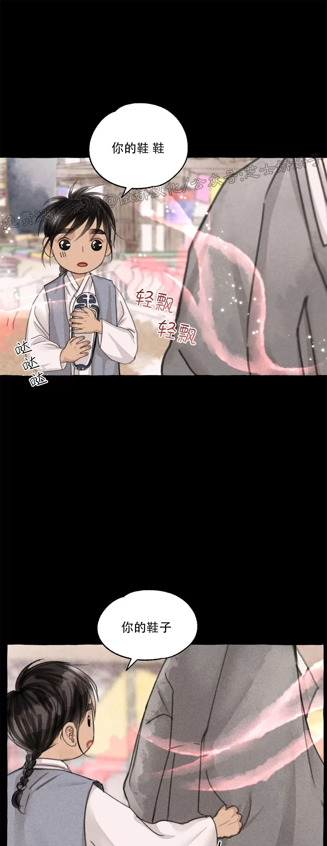 《负卿请醉》漫画最新章节第57话免费下拉式在线观看章节第【35】张图片