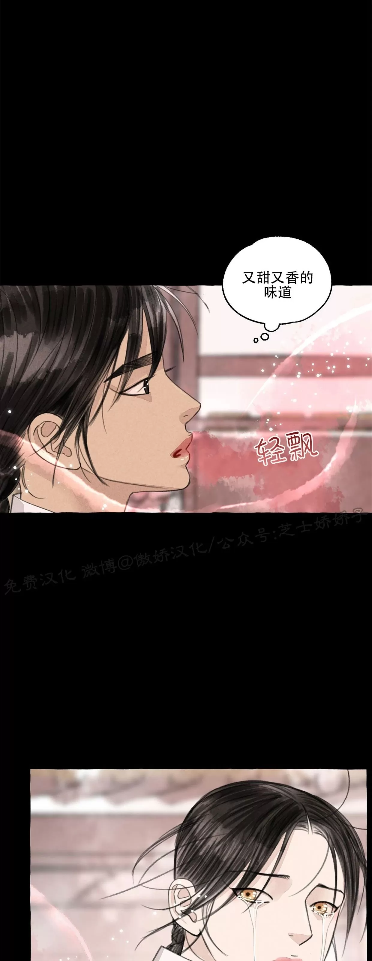 《负卿请醉》漫画最新章节第57话免费下拉式在线观看章节第【37】张图片