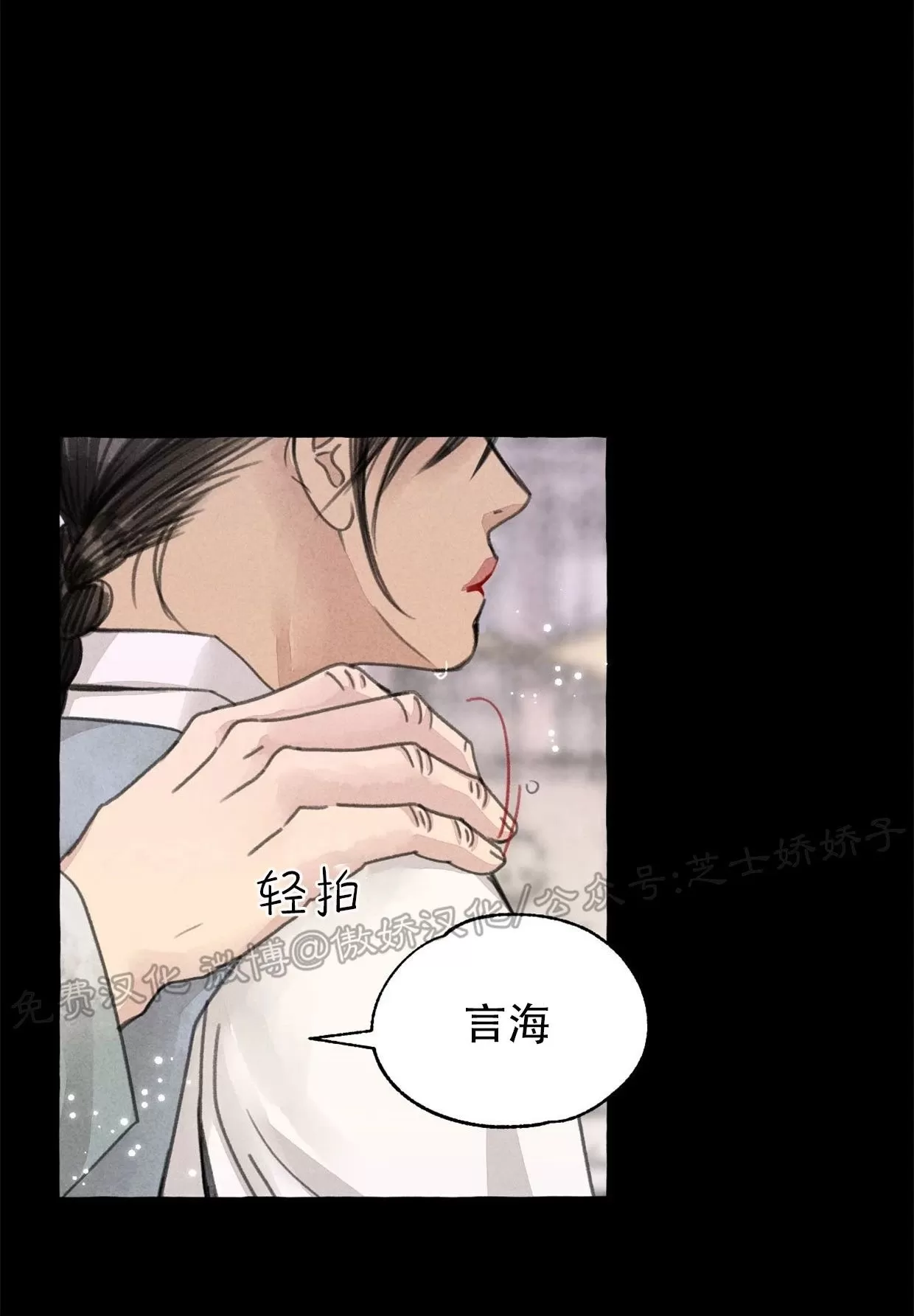 《负卿请醉》漫画最新章节第57话免费下拉式在线观看章节第【49】张图片