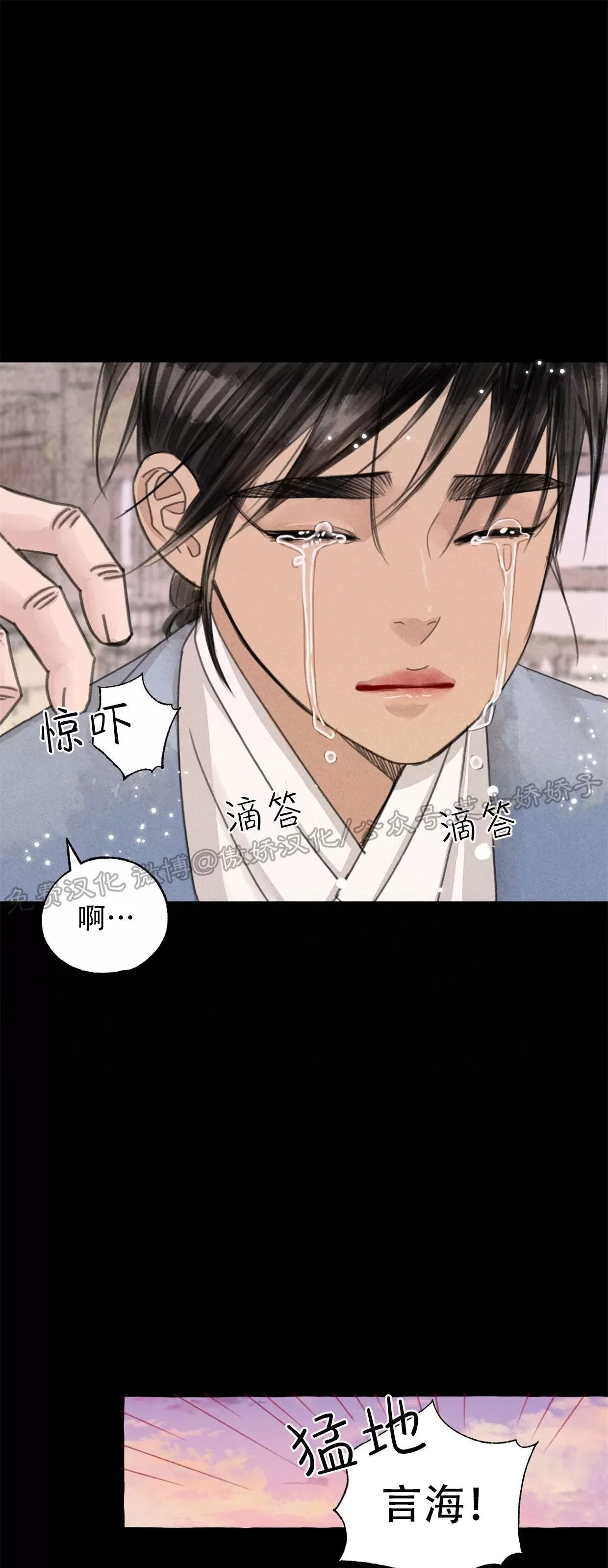 《负卿请醉》漫画最新章节第57话免费下拉式在线观看章节第【50】张图片