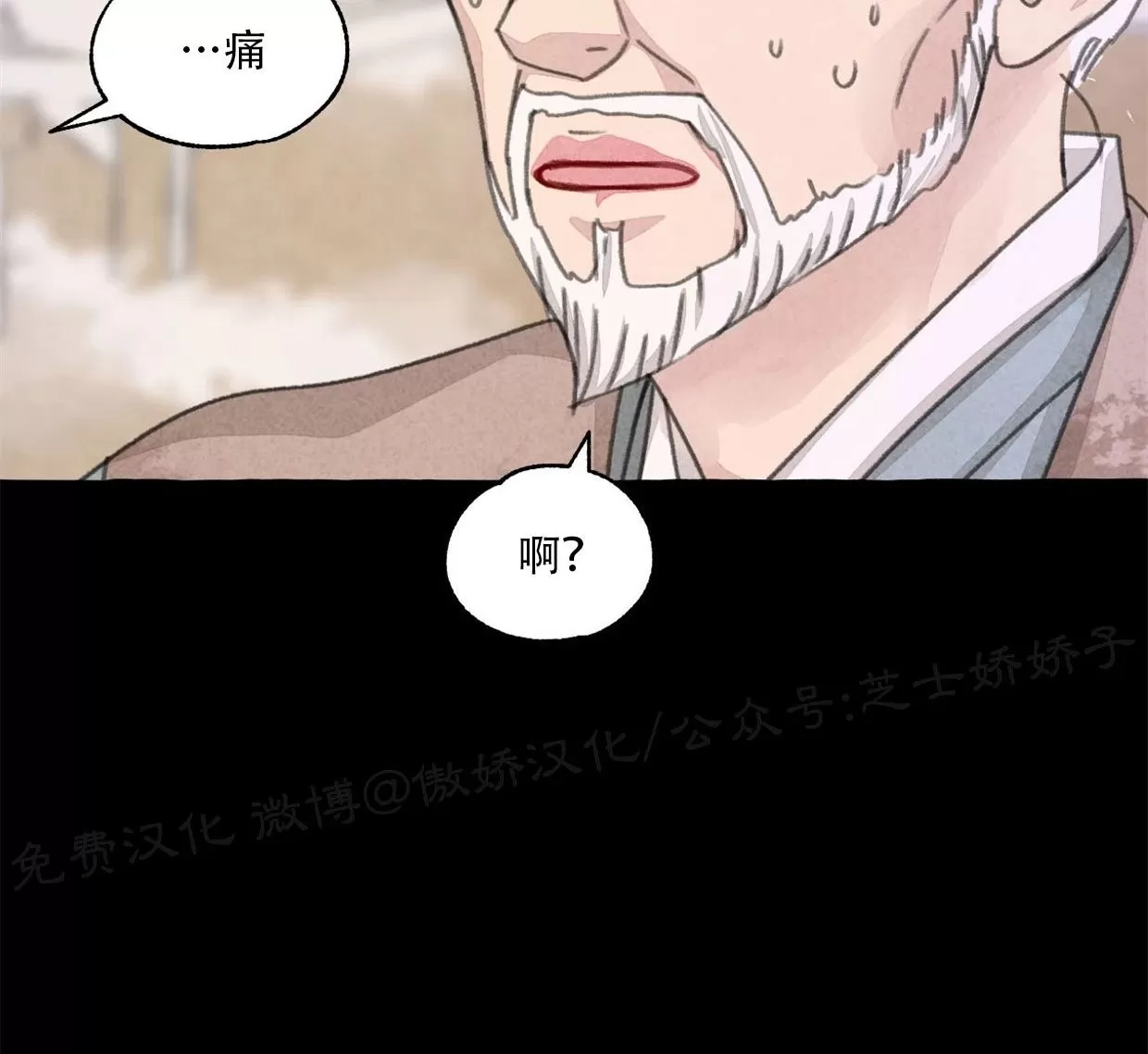 《负卿请醉》漫画最新章节第57话免费下拉式在线观看章节第【55】张图片