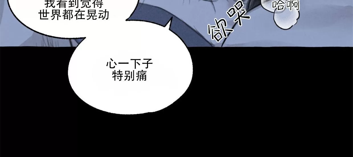 《负卿请醉》漫画最新章节第58话免费下拉式在线观看章节第【6】张图片