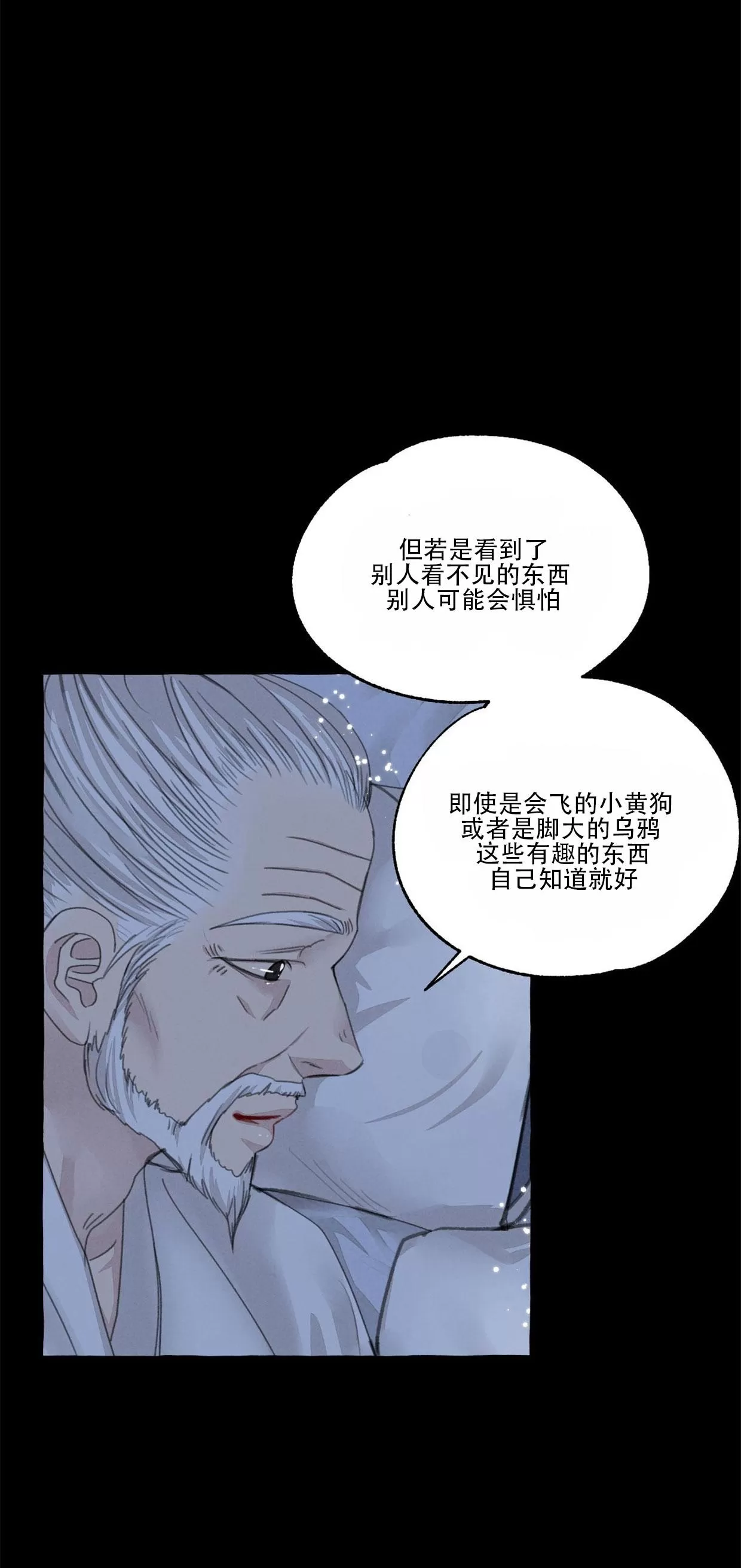 《负卿请醉》漫画最新章节第58话免费下拉式在线观看章节第【9】张图片