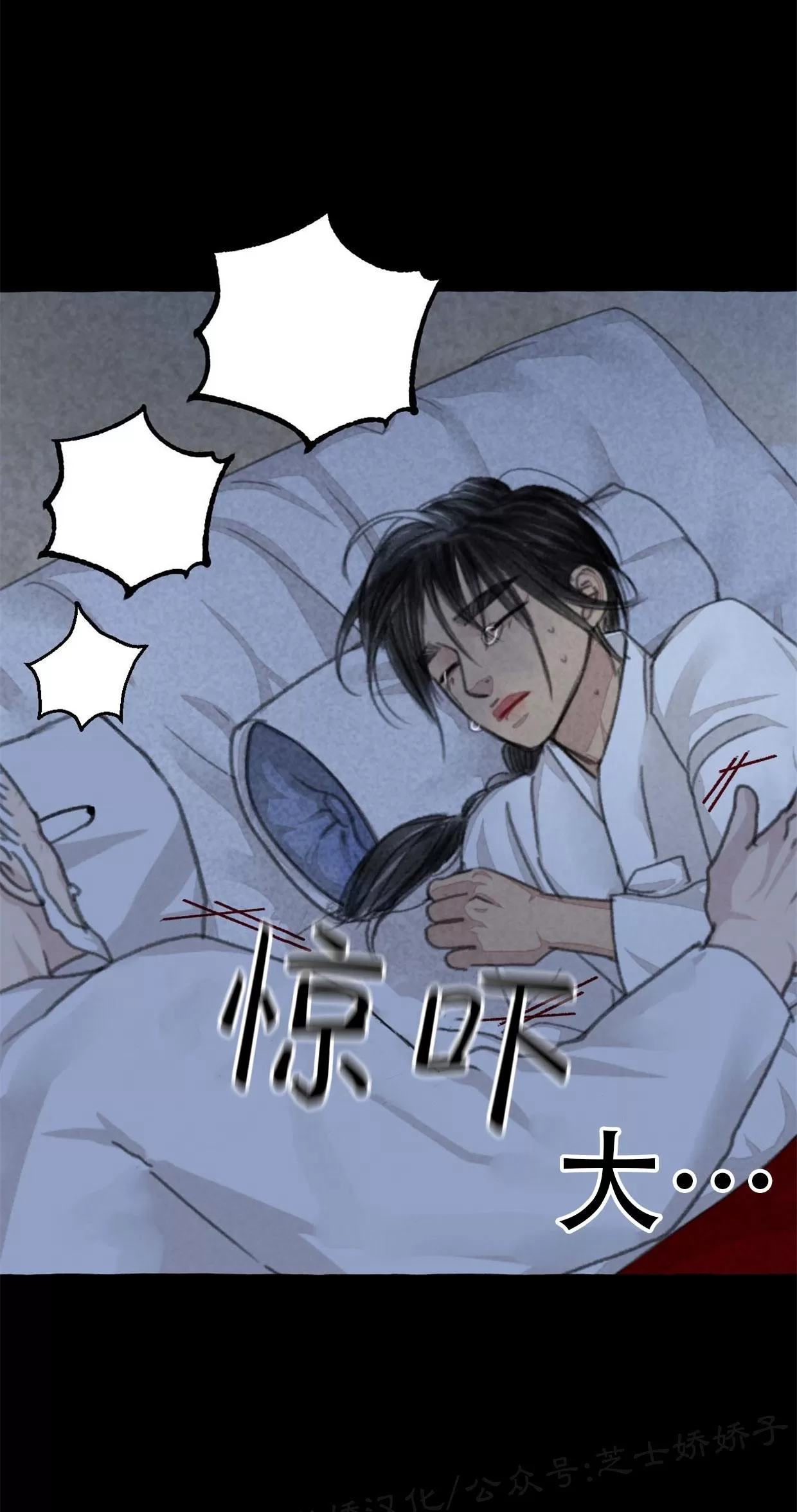 《负卿请醉》漫画最新章节第58话免费下拉式在线观看章节第【17】张图片