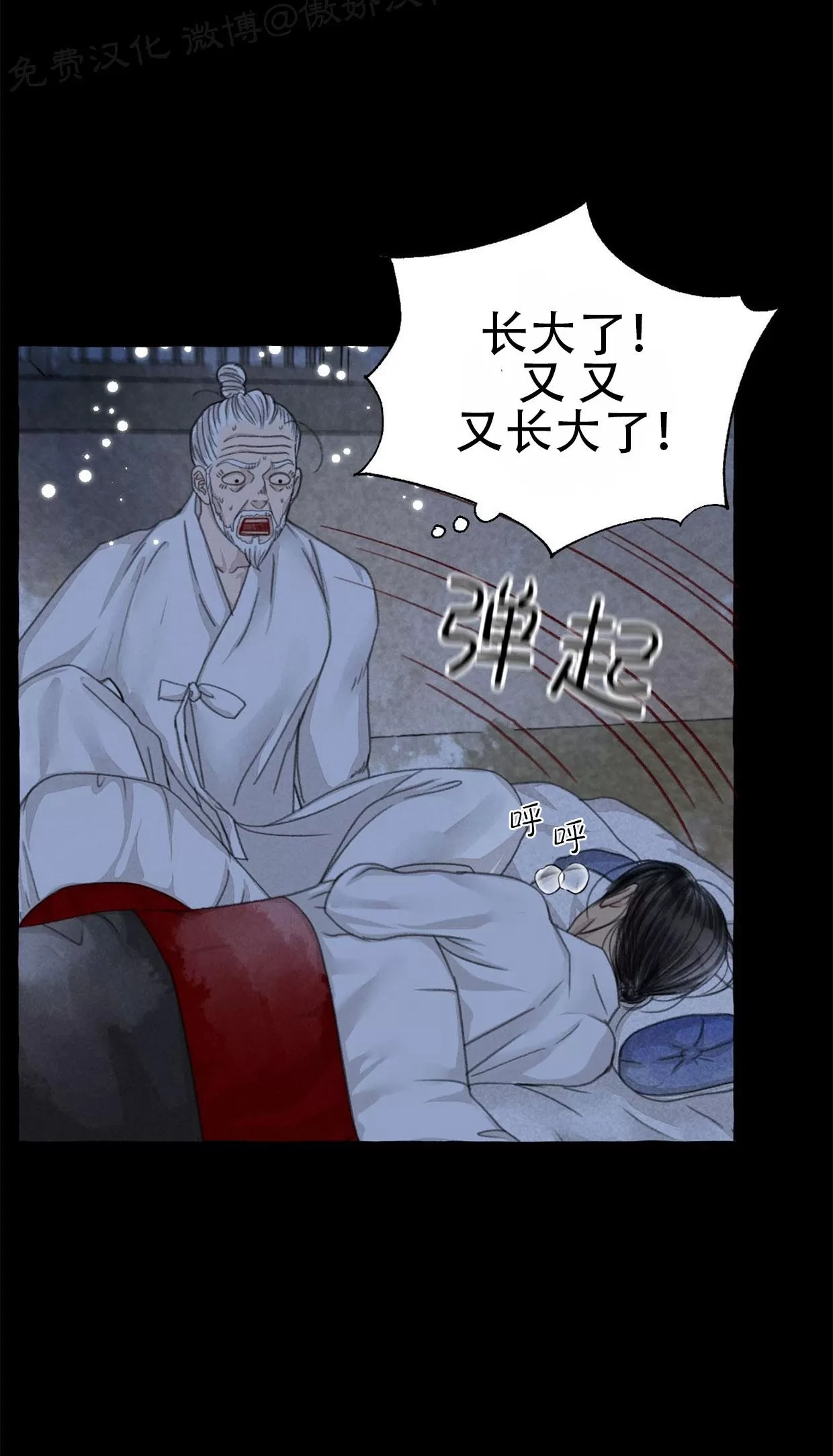 《负卿请醉》漫画最新章节第58话免费下拉式在线观看章节第【18】张图片