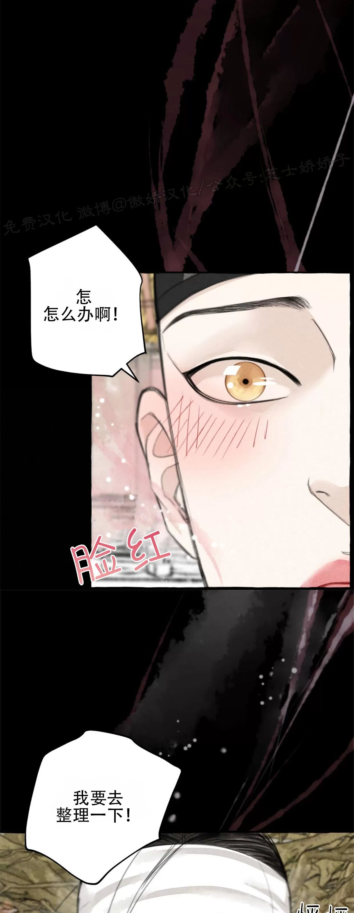 《负卿请醉》漫画最新章节第58话免费下拉式在线观看章节第【24】张图片