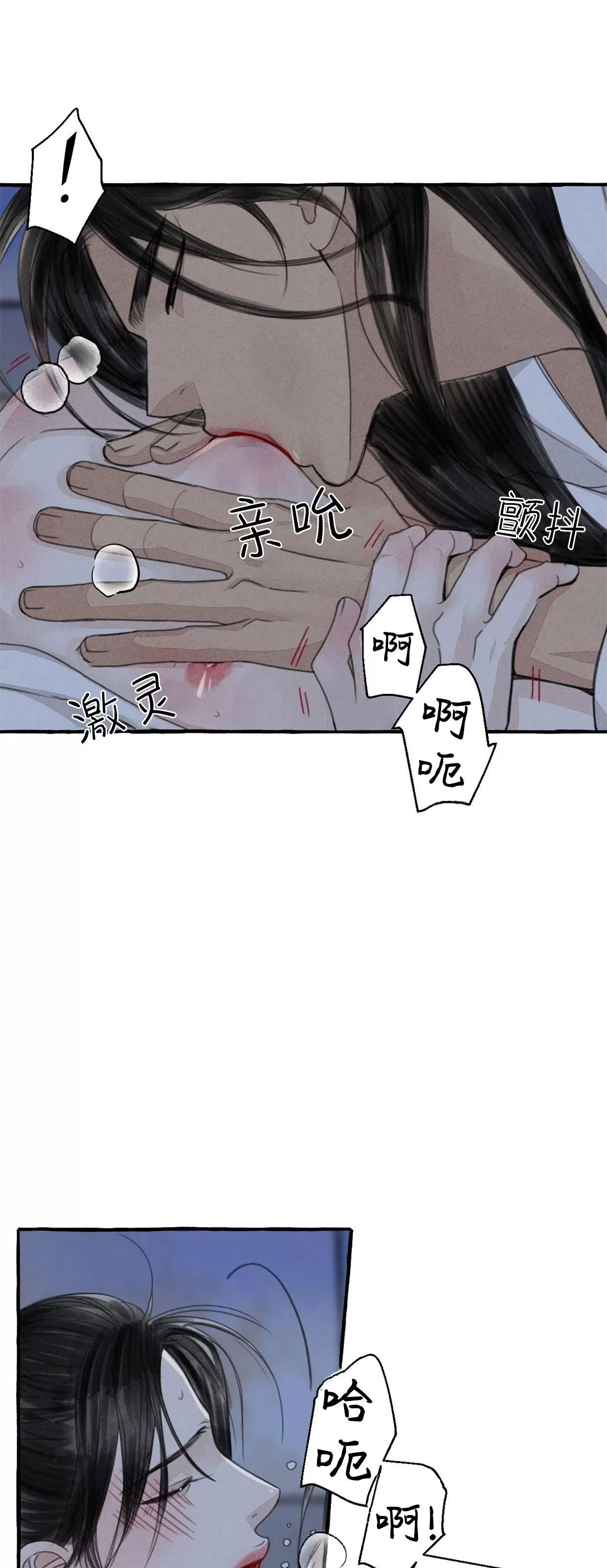 《负卿请醉》漫画最新章节第58话免费下拉式在线观看章节第【33】张图片