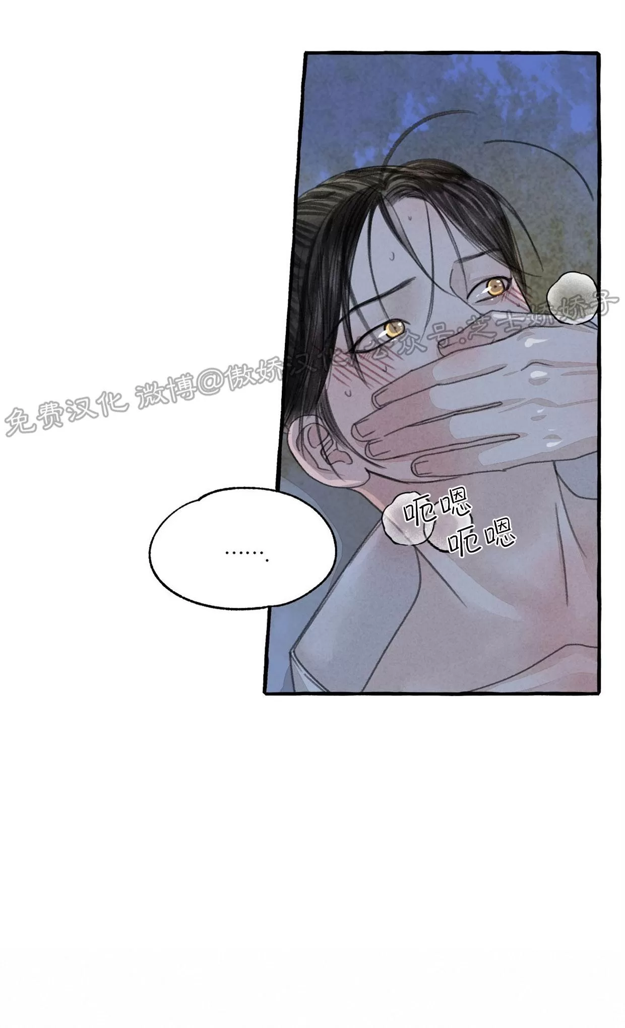 《负卿请醉》漫画最新章节第58话免费下拉式在线观看章节第【35】张图片