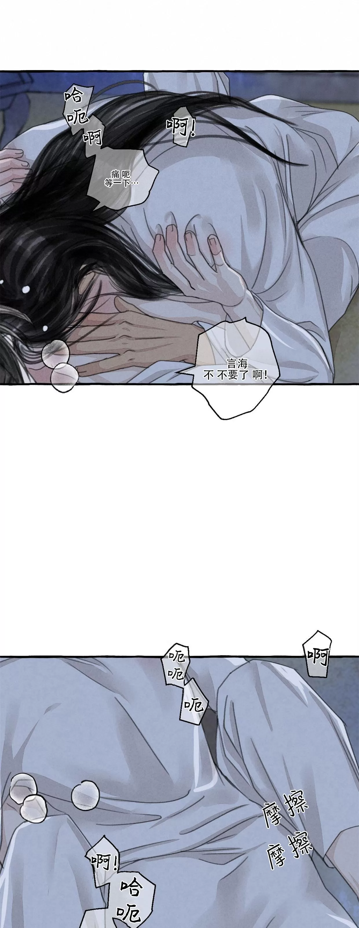 《负卿请醉》漫画最新章节第58话免费下拉式在线观看章节第【36】张图片