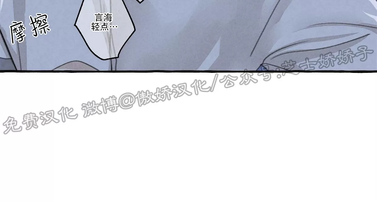 《负卿请醉》漫画最新章节第58话免费下拉式在线观看章节第【37】张图片