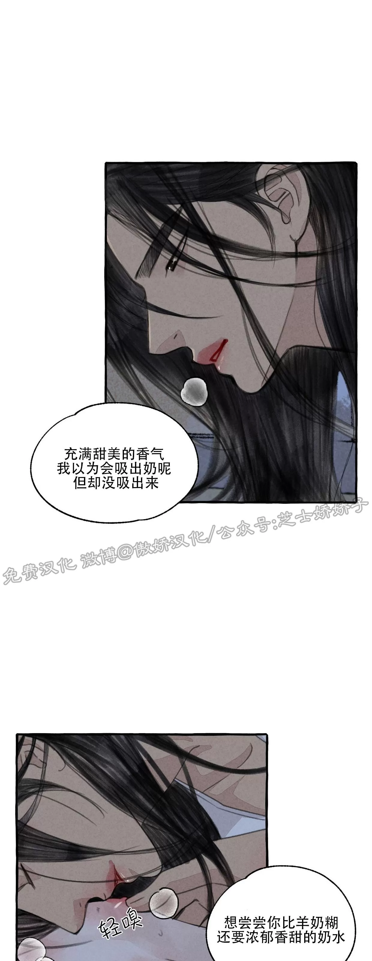 《负卿请醉》漫画最新章节第58话免费下拉式在线观看章节第【39】张图片