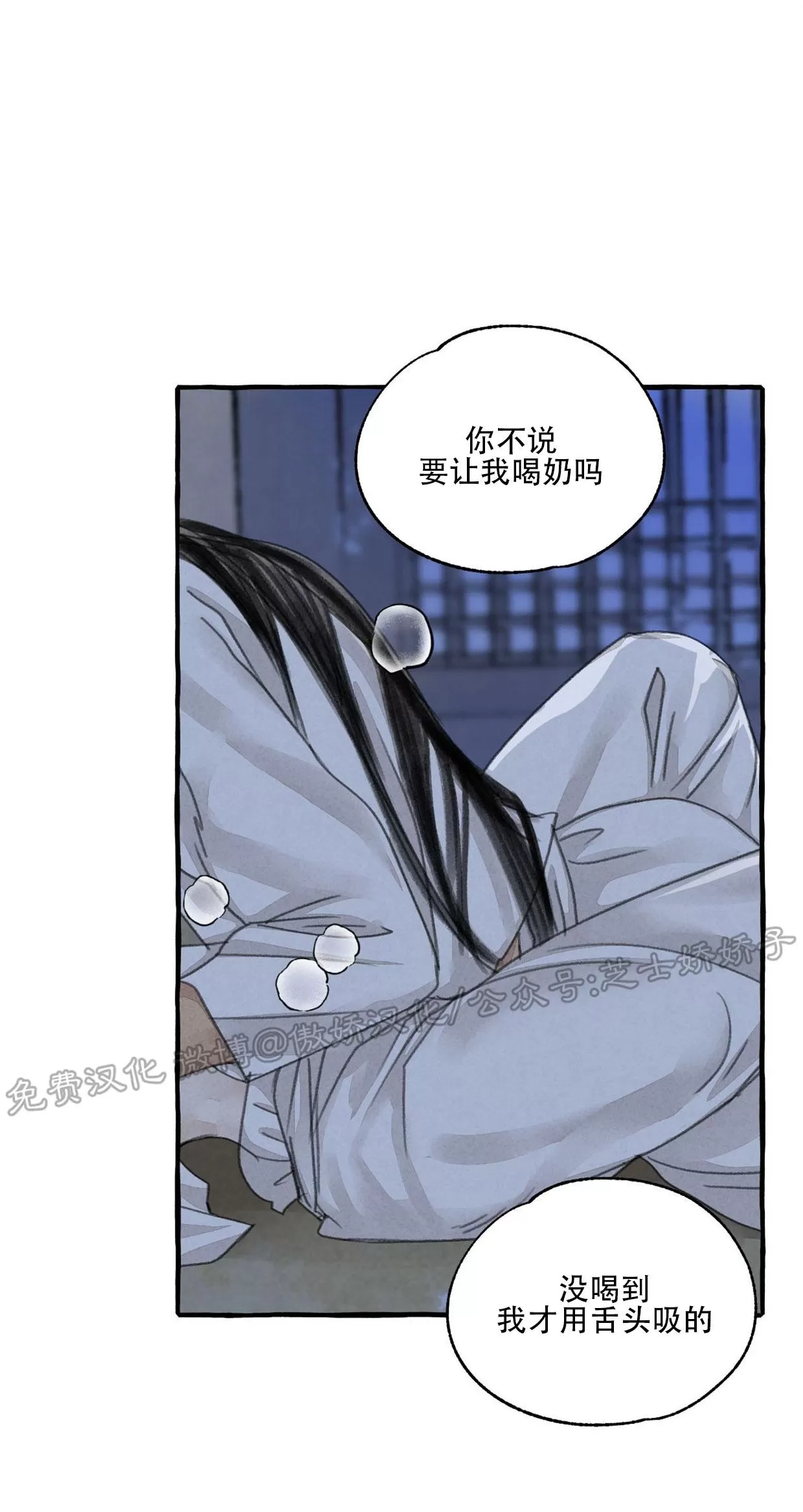 《负卿请醉》漫画最新章节第58话免费下拉式在线观看章节第【43】张图片