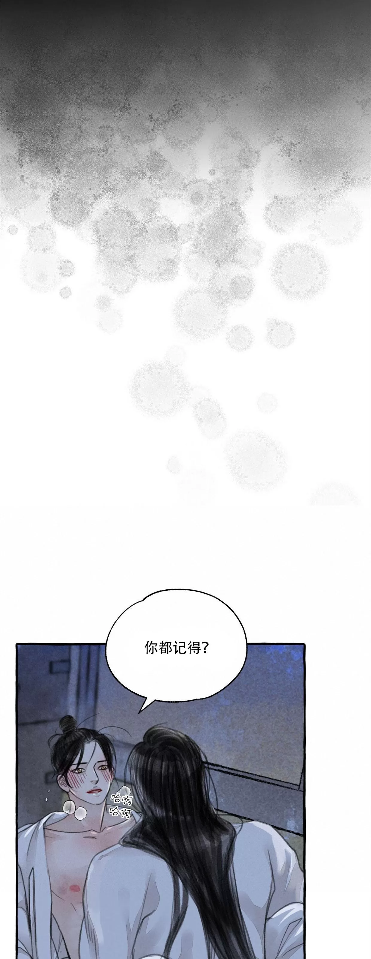 《负卿请醉》漫画最新章节第58话免费下拉式在线观看章节第【46】张图片