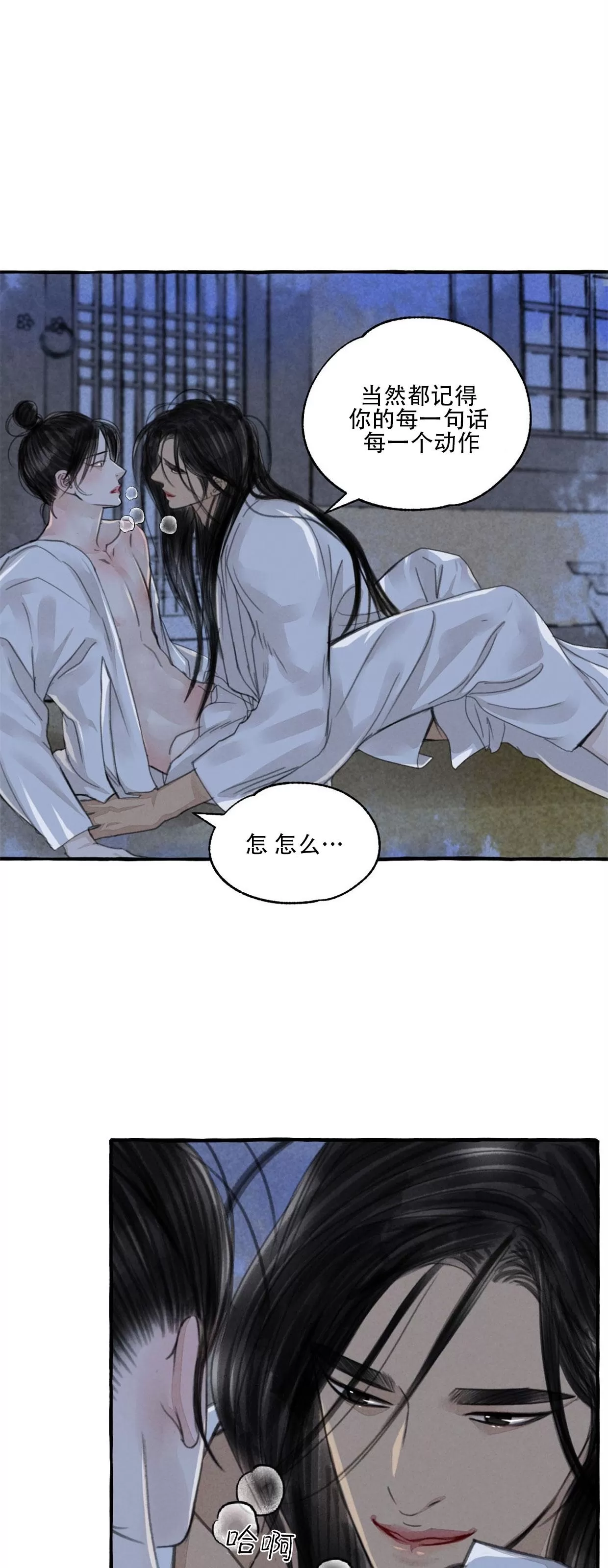 《负卿请醉》漫画最新章节第58话免费下拉式在线观看章节第【48】张图片