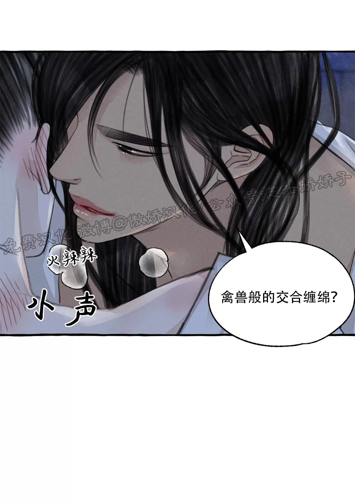 《负卿请醉》漫画最新章节第58话免费下拉式在线观看章节第【54】张图片