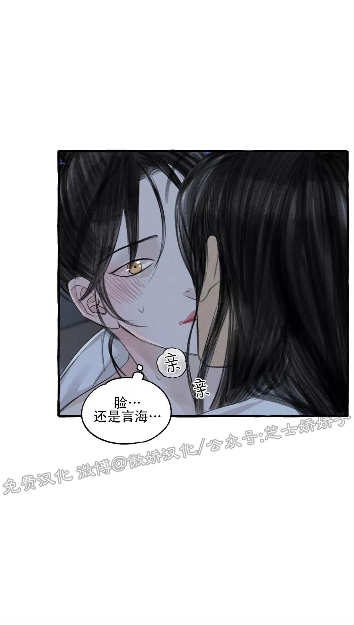 《负卿请醉》漫画最新章节第58话免费下拉式在线观看章节第【59】张图片