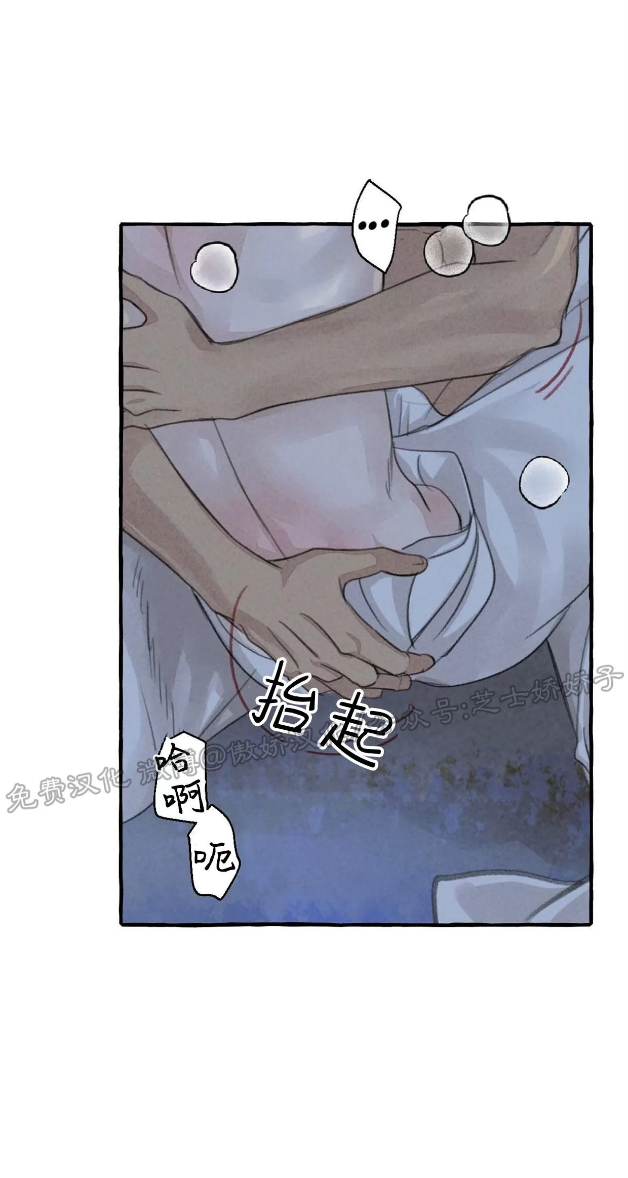 《负卿请醉》漫画最新章节第58话免费下拉式在线观看章节第【61】张图片